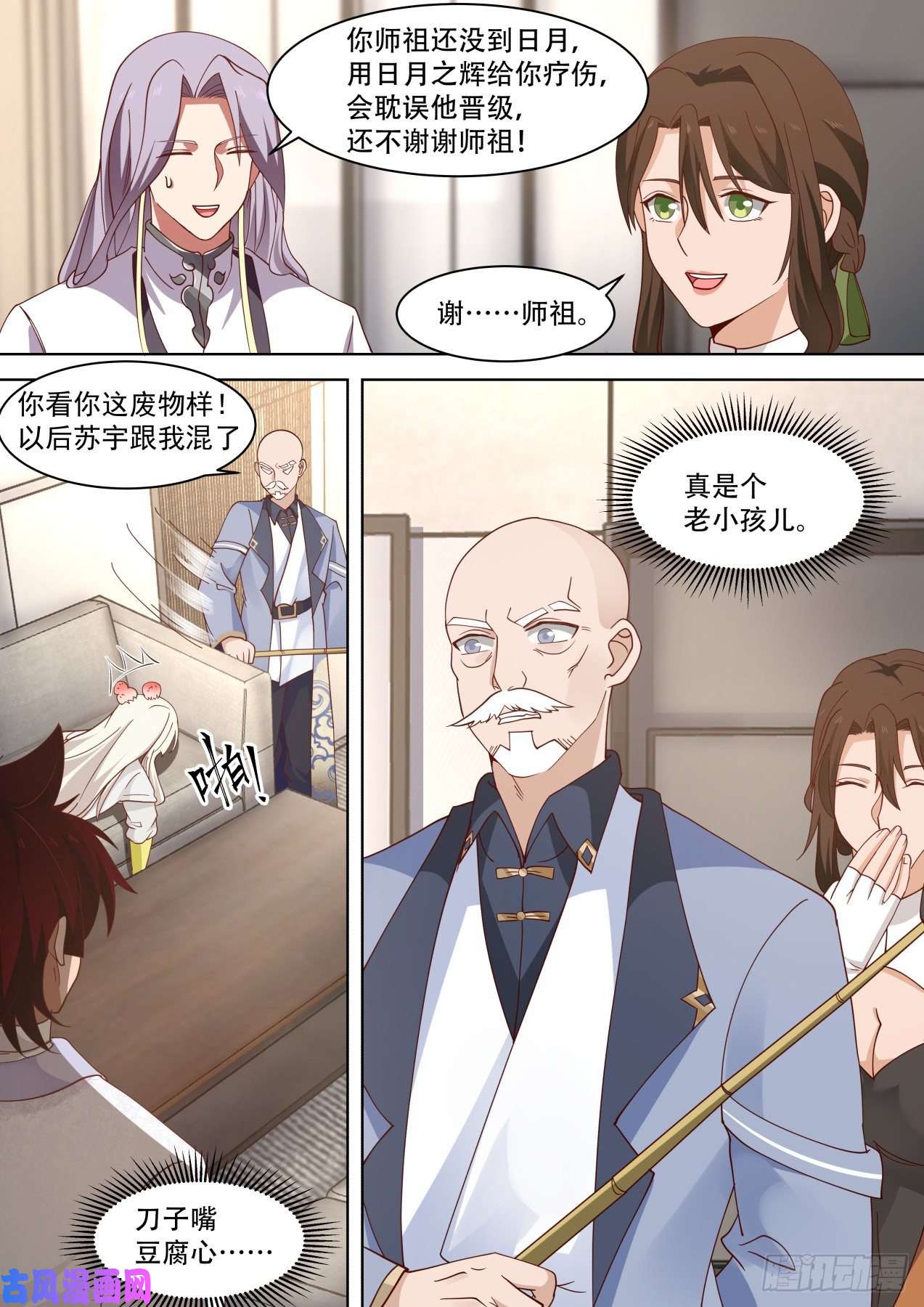 万族之劫以后苏宇跟我混了！