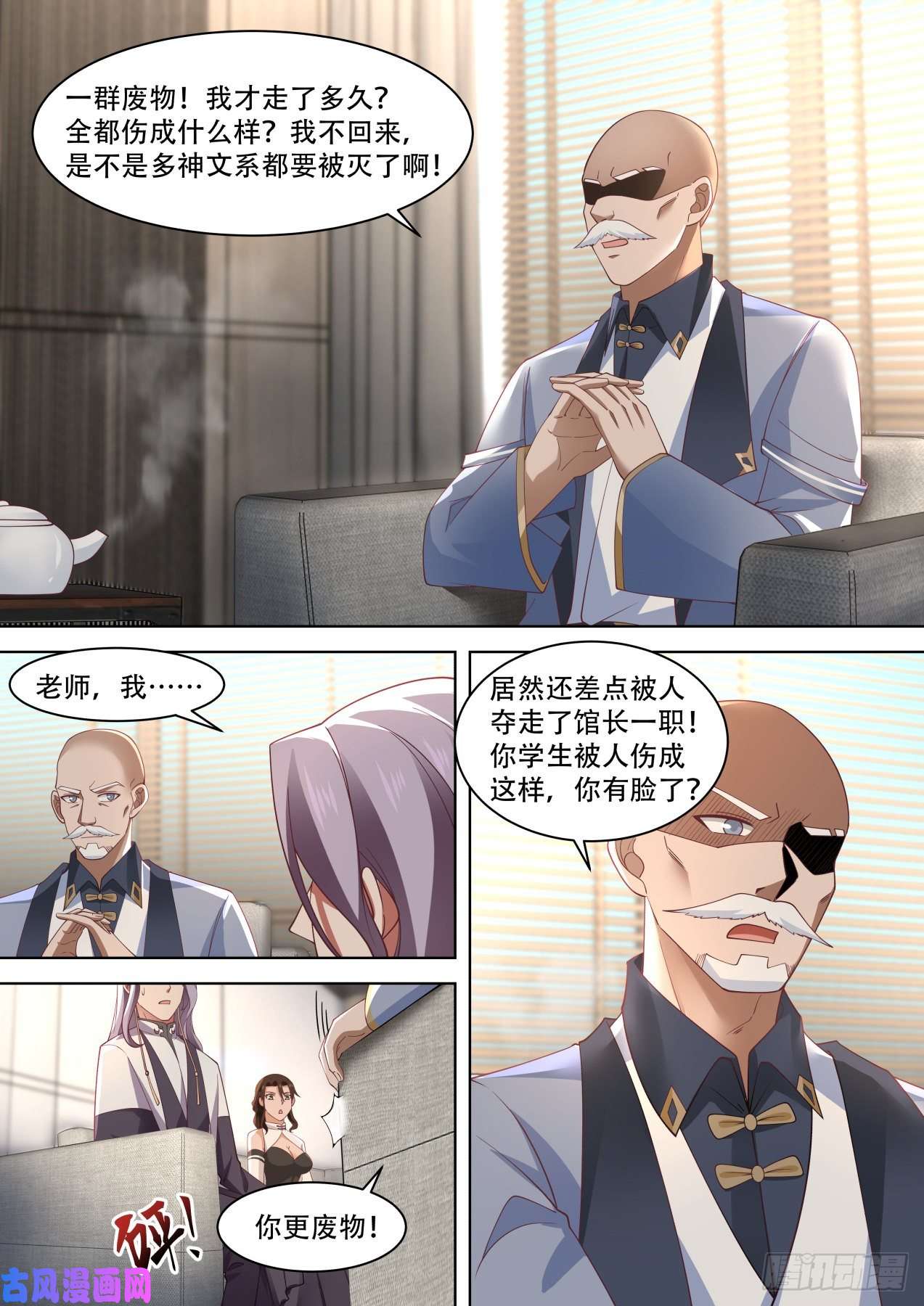 万族之劫以后苏宇跟我混了！