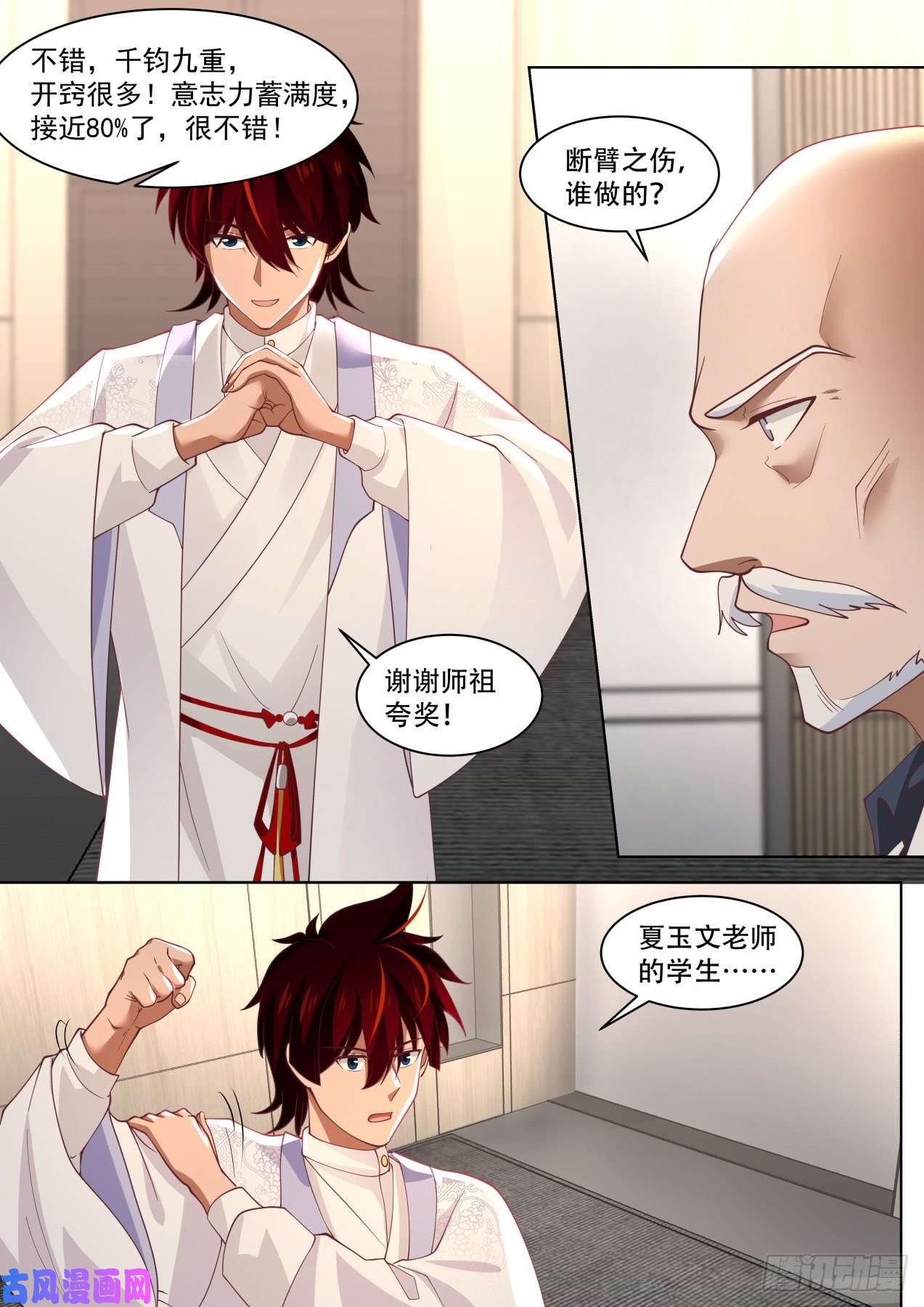 万族之劫以后苏宇跟我混了！