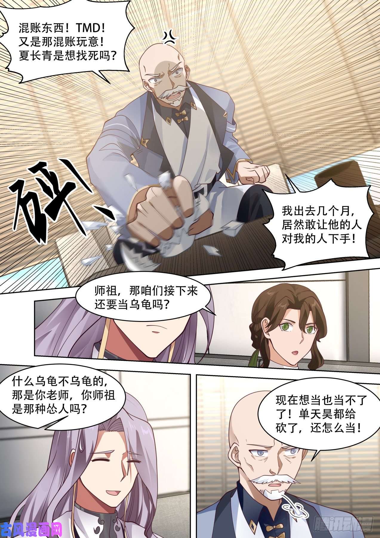 万族之劫以后苏宇跟我混了！