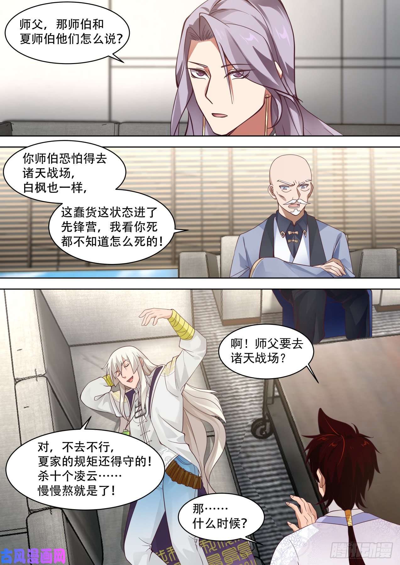 万族之劫以后苏宇跟我混了！