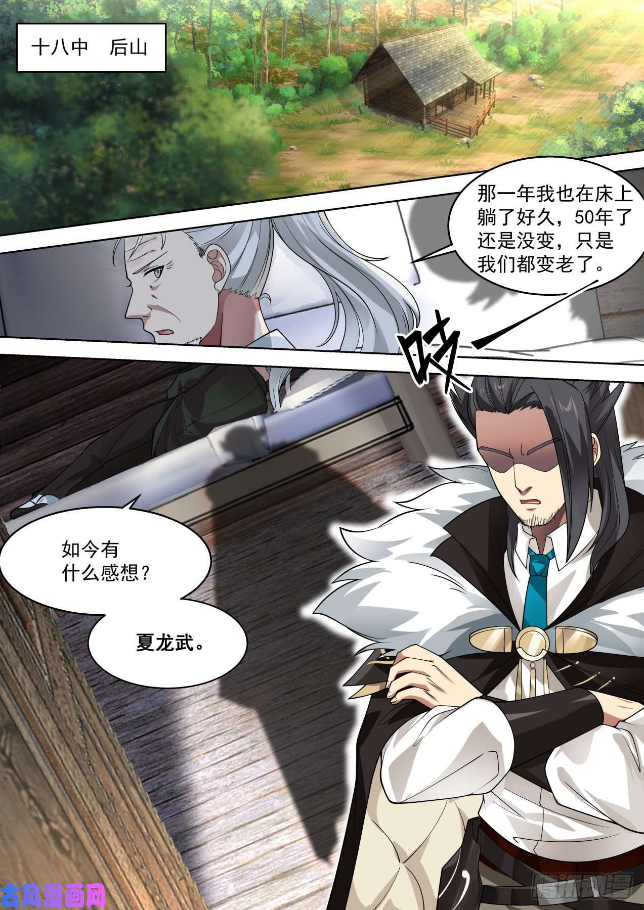 万族之劫多神文秘密会议