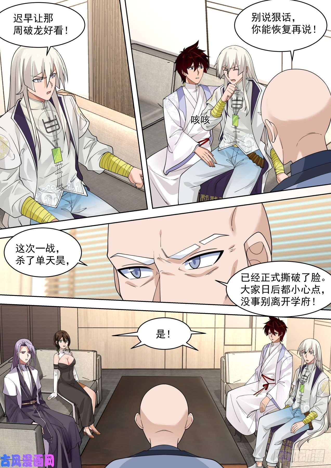 万族之劫多神文秘密会议