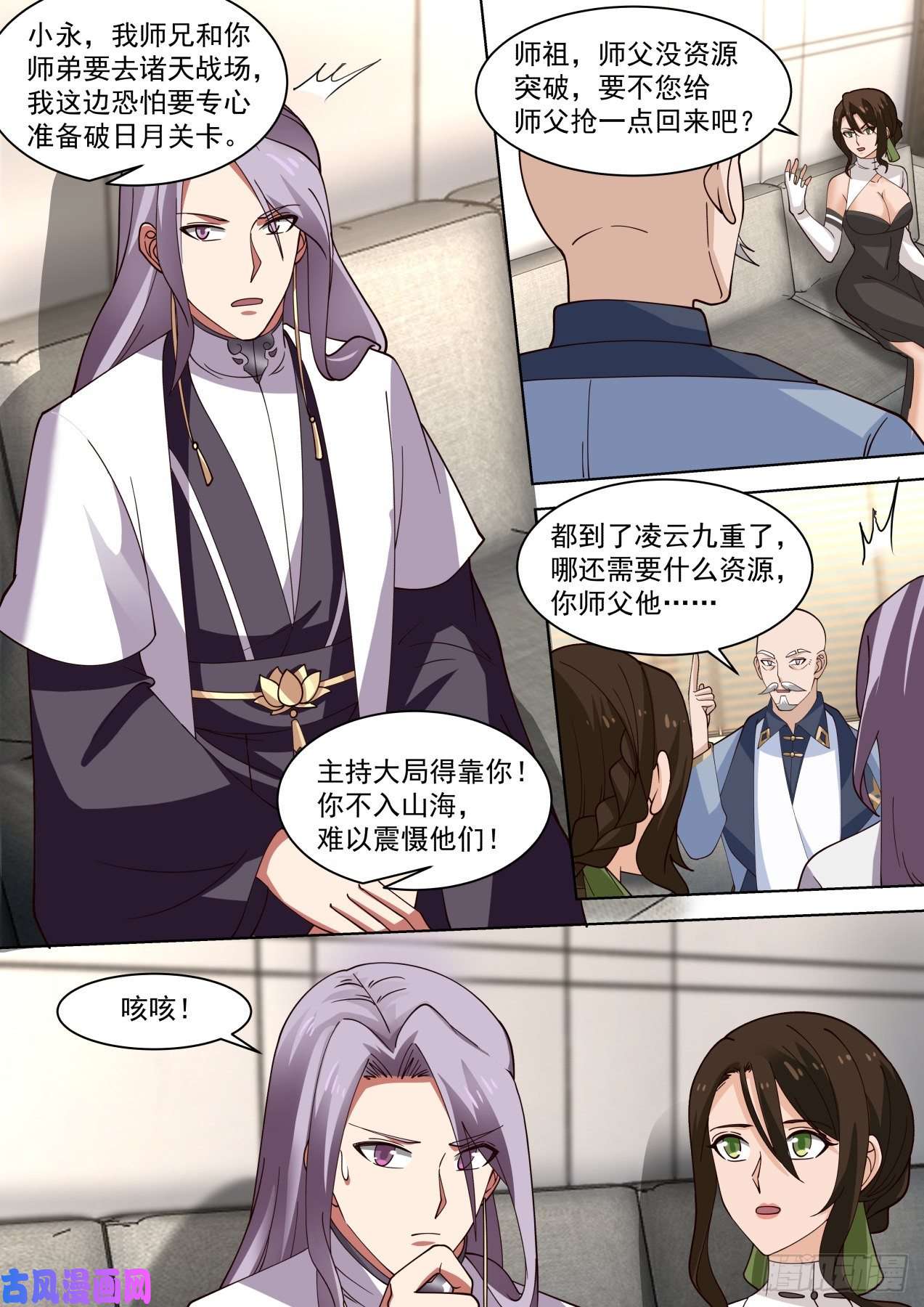 万族之劫多神文秘密会议