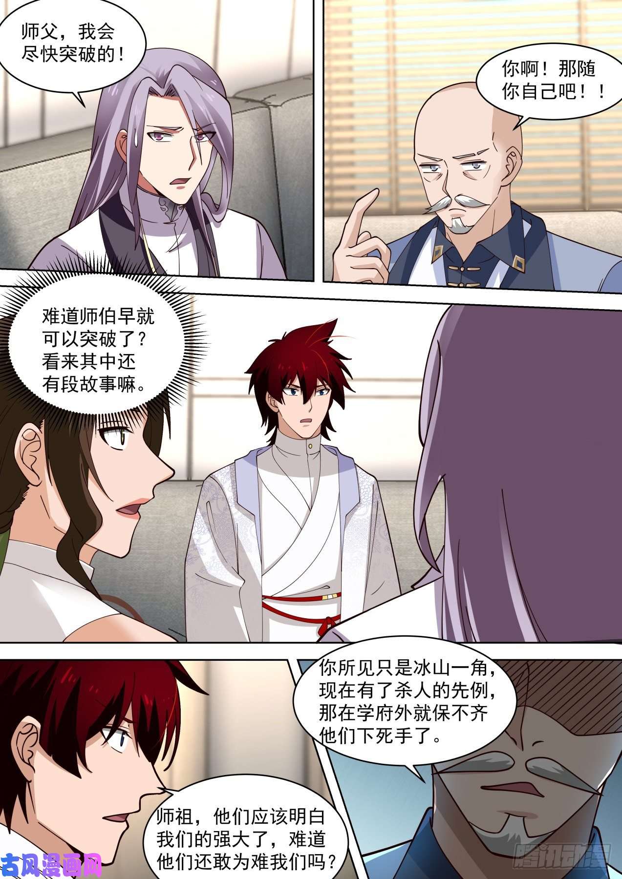 万族之劫多神文秘密会议