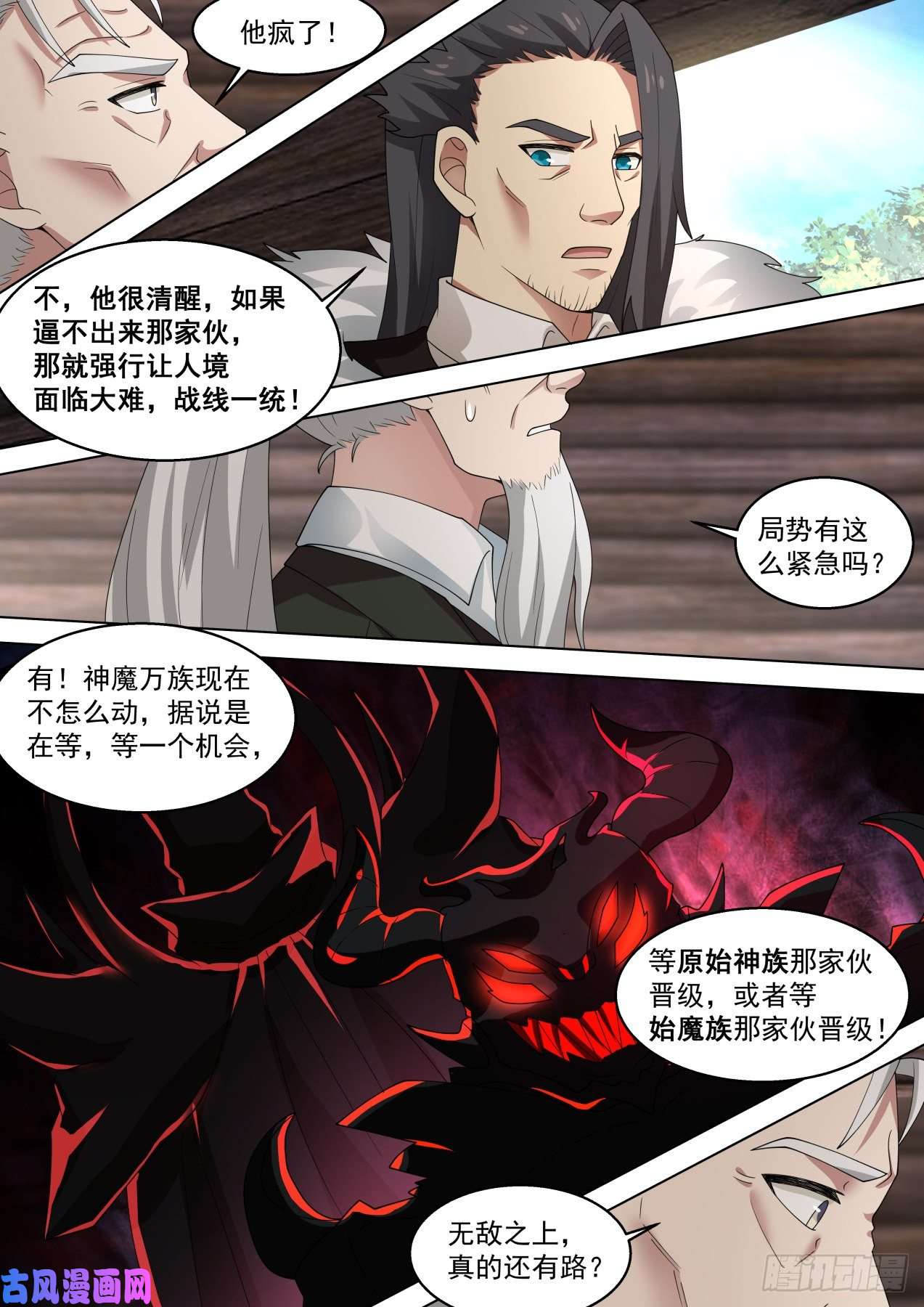 万族之劫人境有秘密，大秘密！