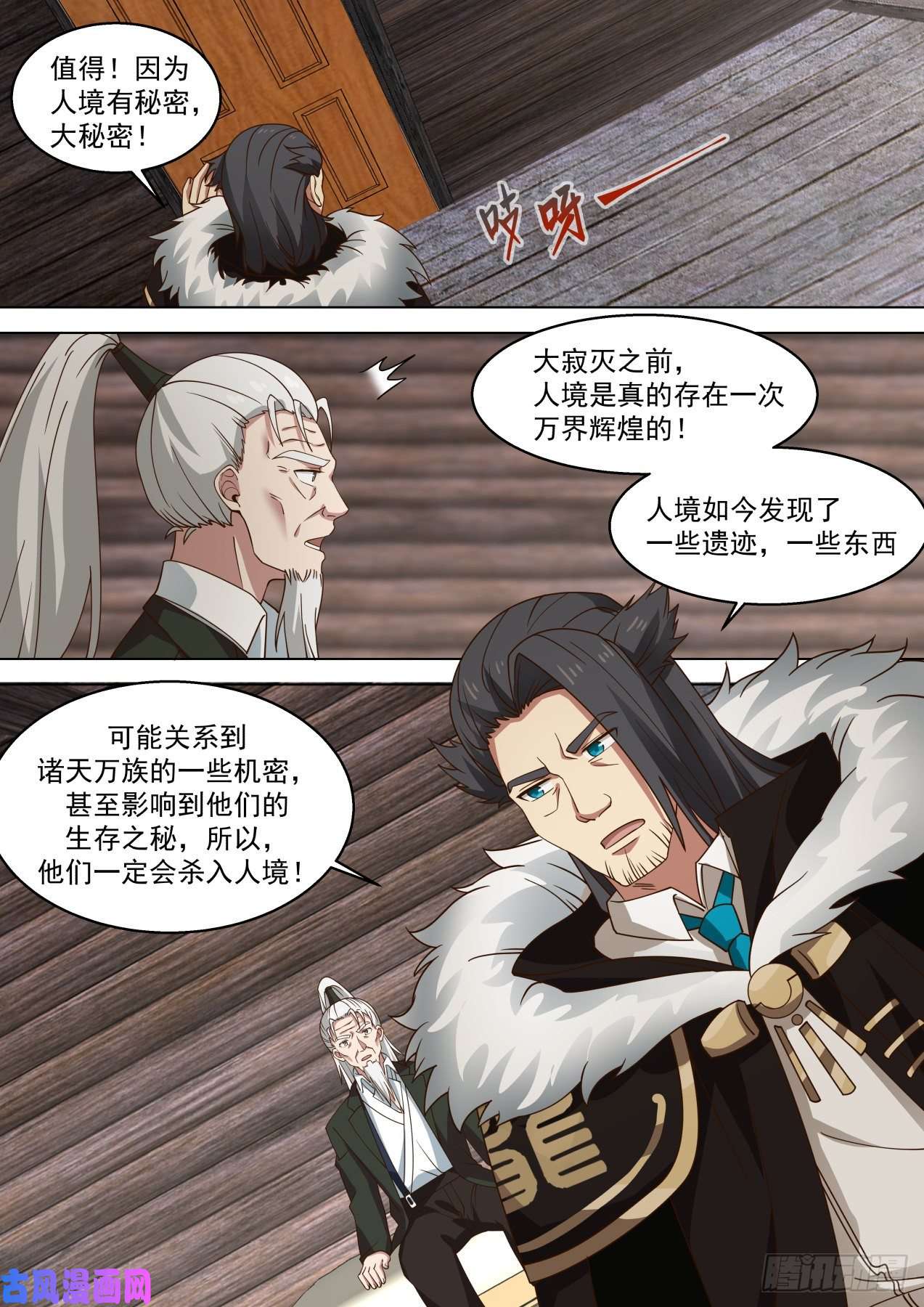 万族之劫人境有秘密，大秘密！