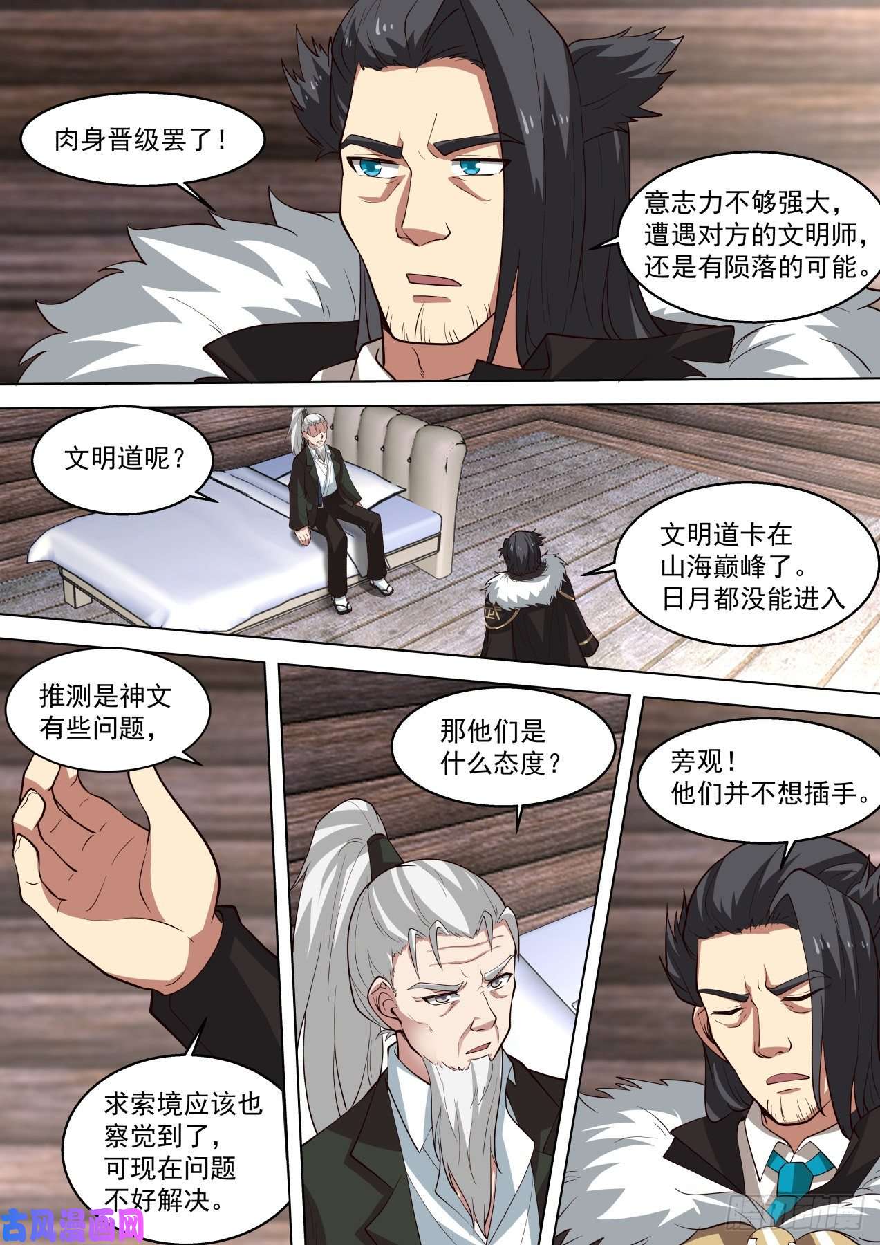 万族之劫人境有秘密，大秘密！