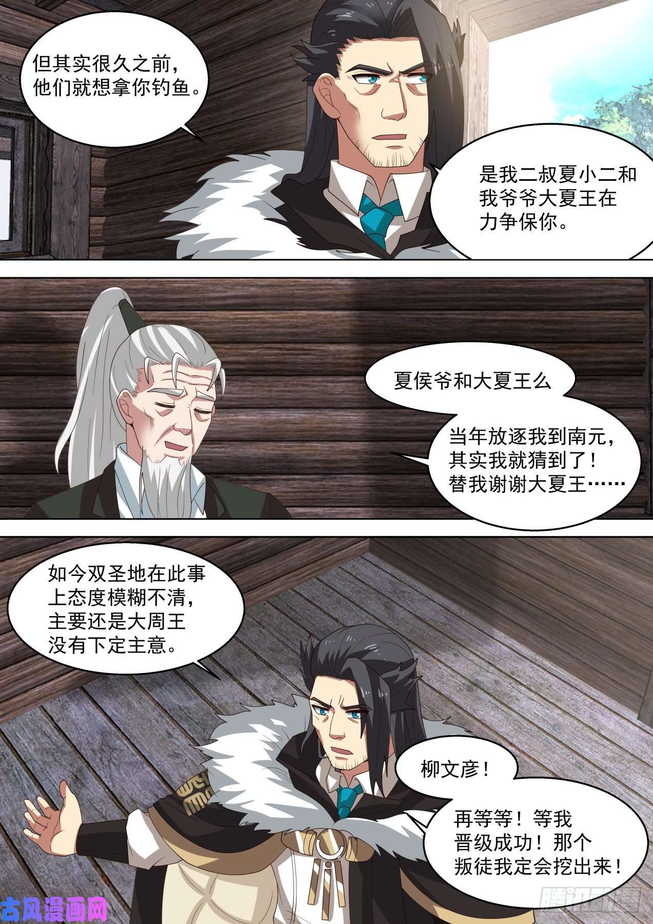 万族之劫人境有秘密，大秘密！