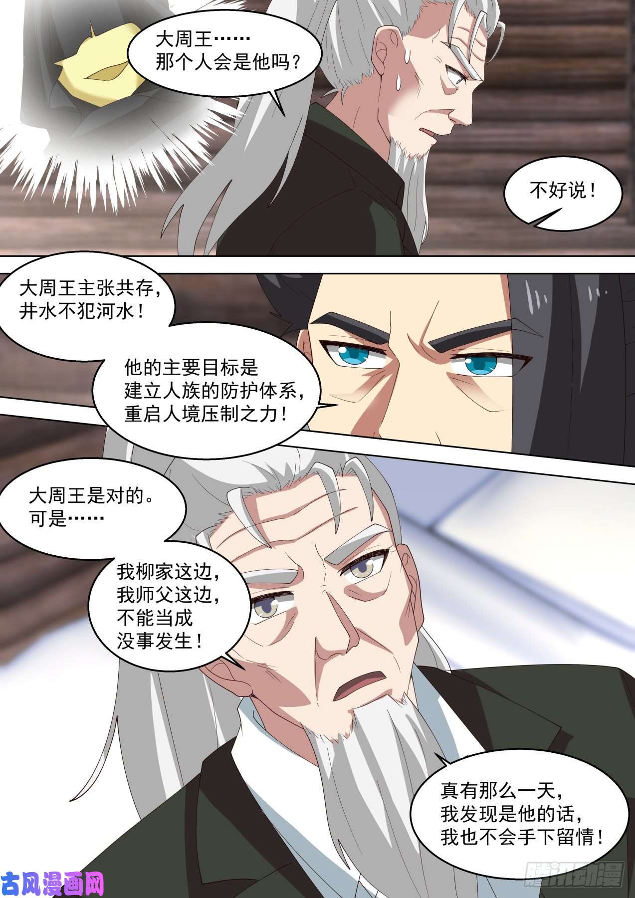 万族之劫人境有秘密，大秘密！