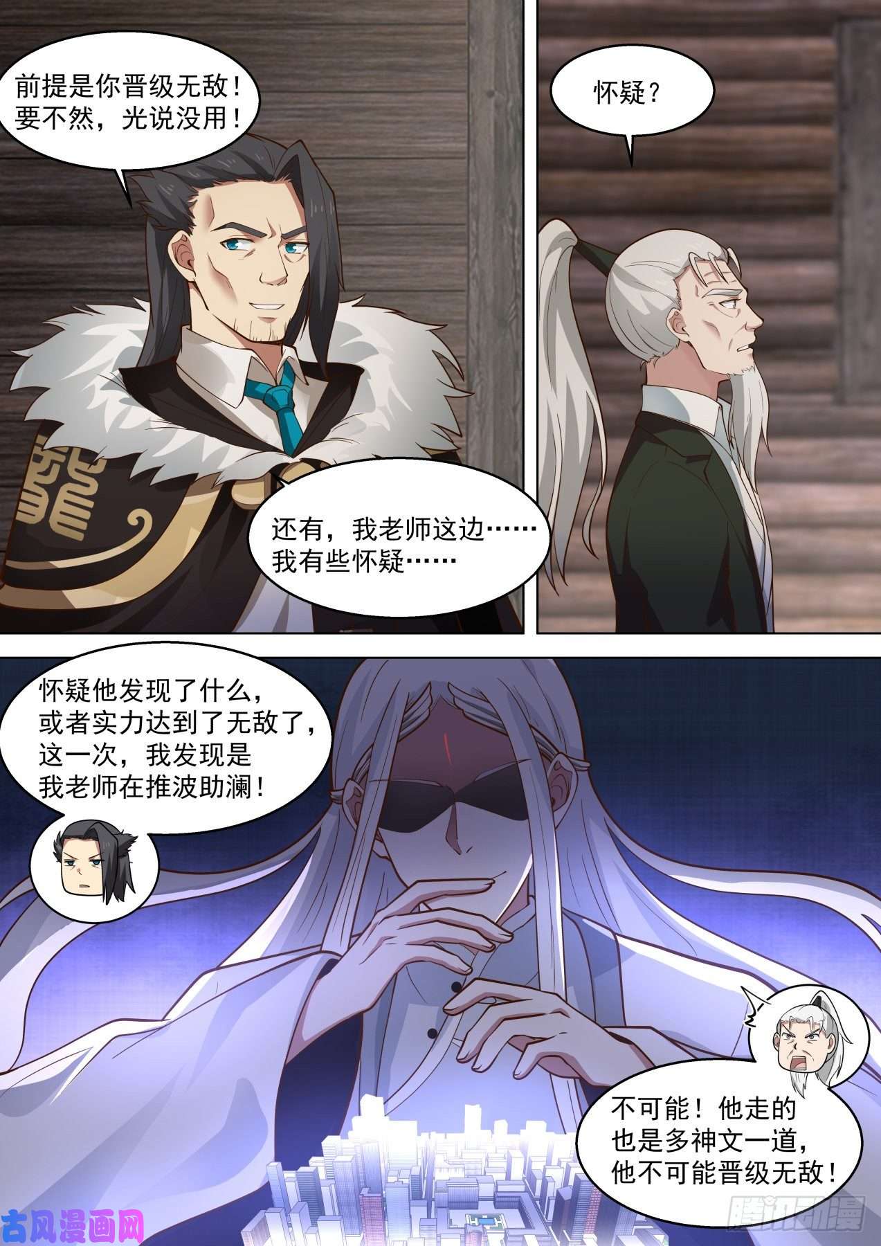 万族之劫人境有秘密，大秘密！