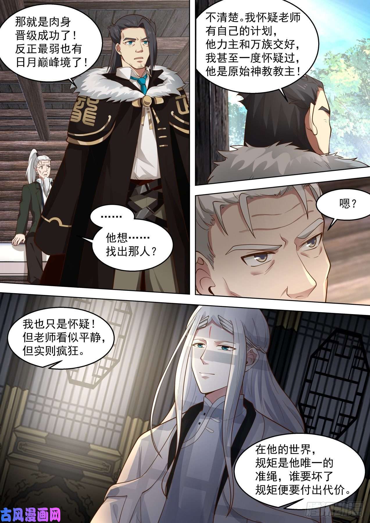 万族之劫人境有秘密，大秘密！