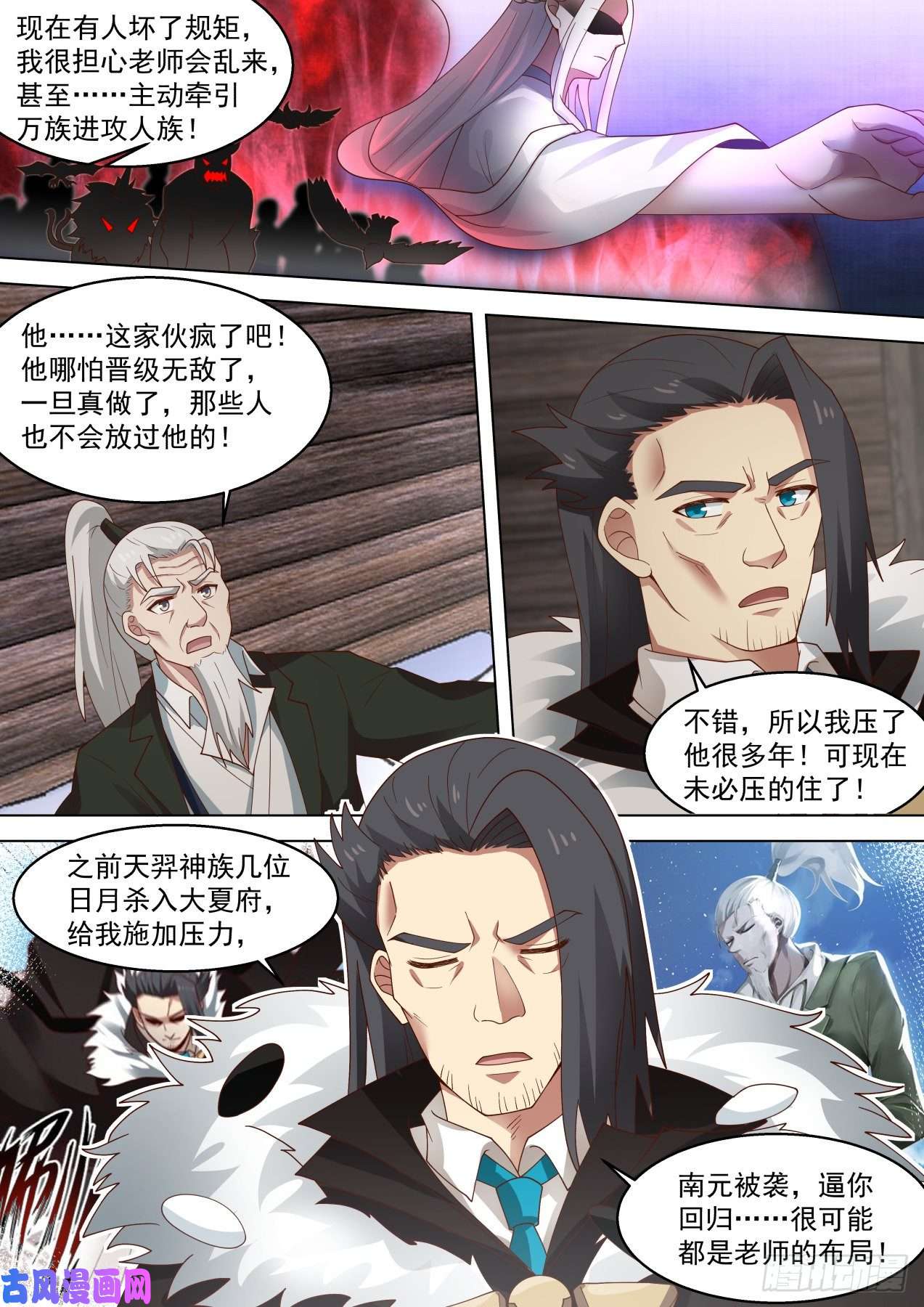 万族之劫人境有秘密，大秘密！