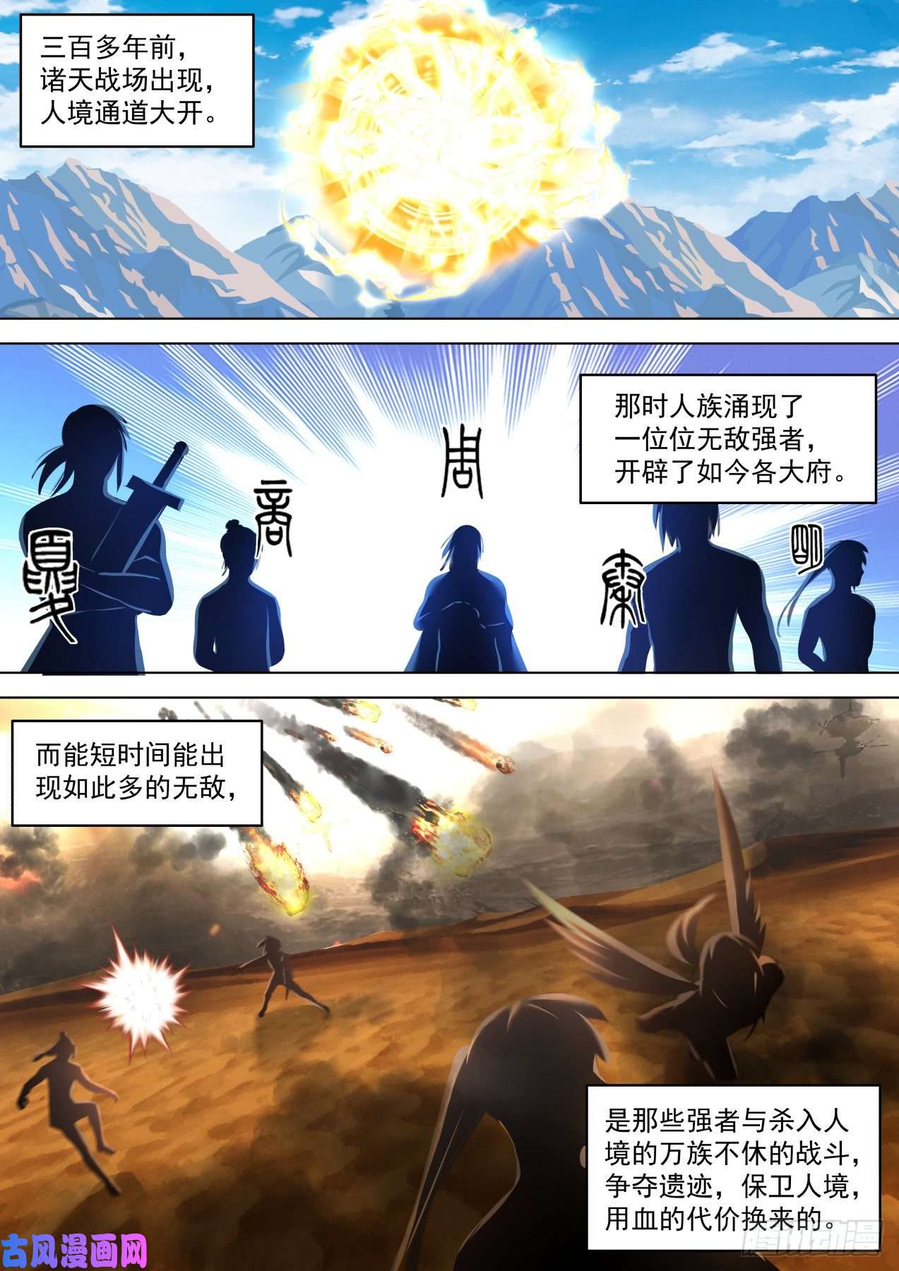 万族之劫大彦，吃药了