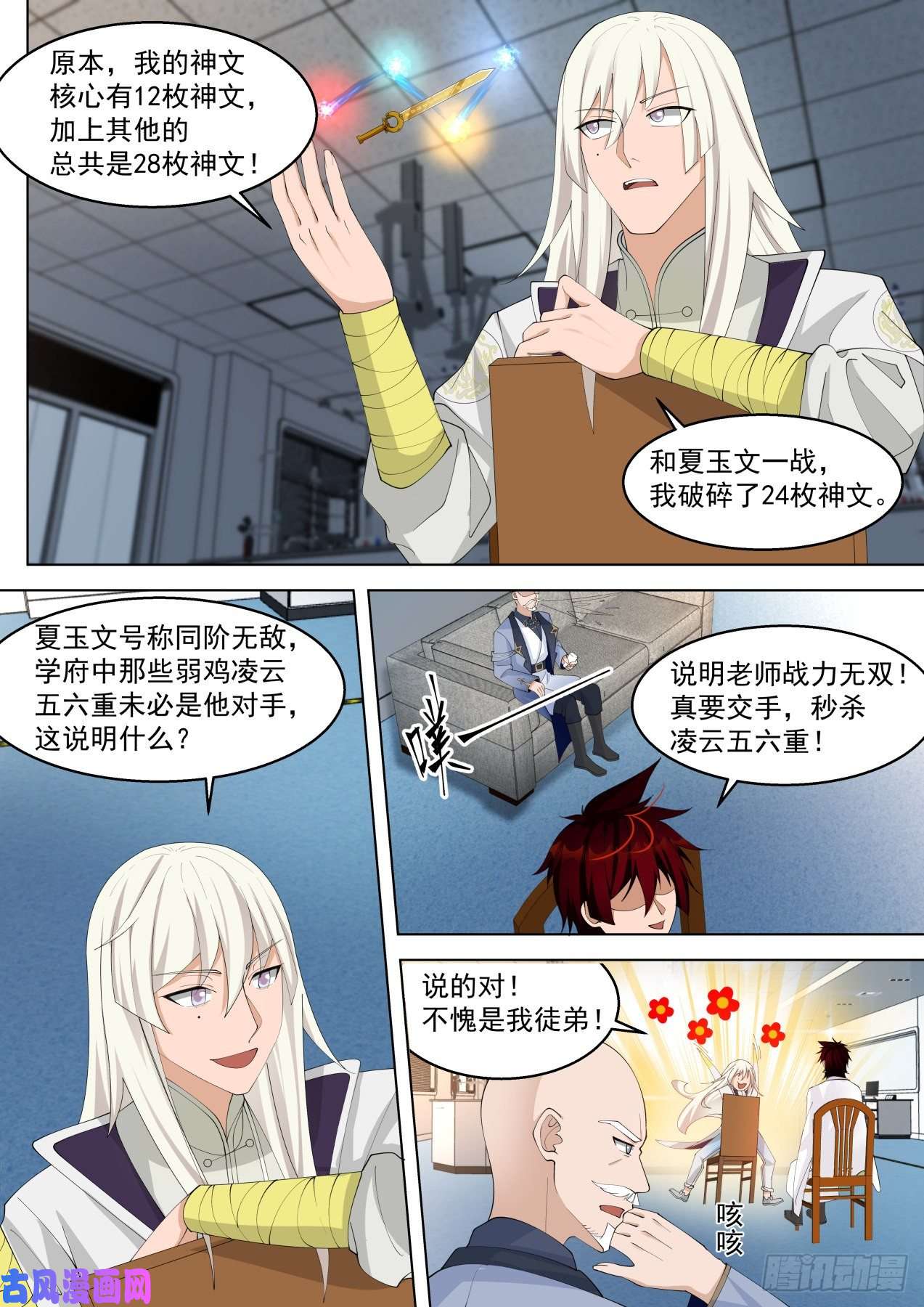 万族之劫大彦，吃药了