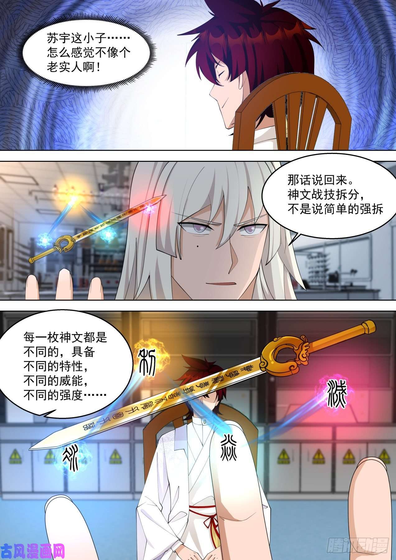 万族之劫大彦，吃药了