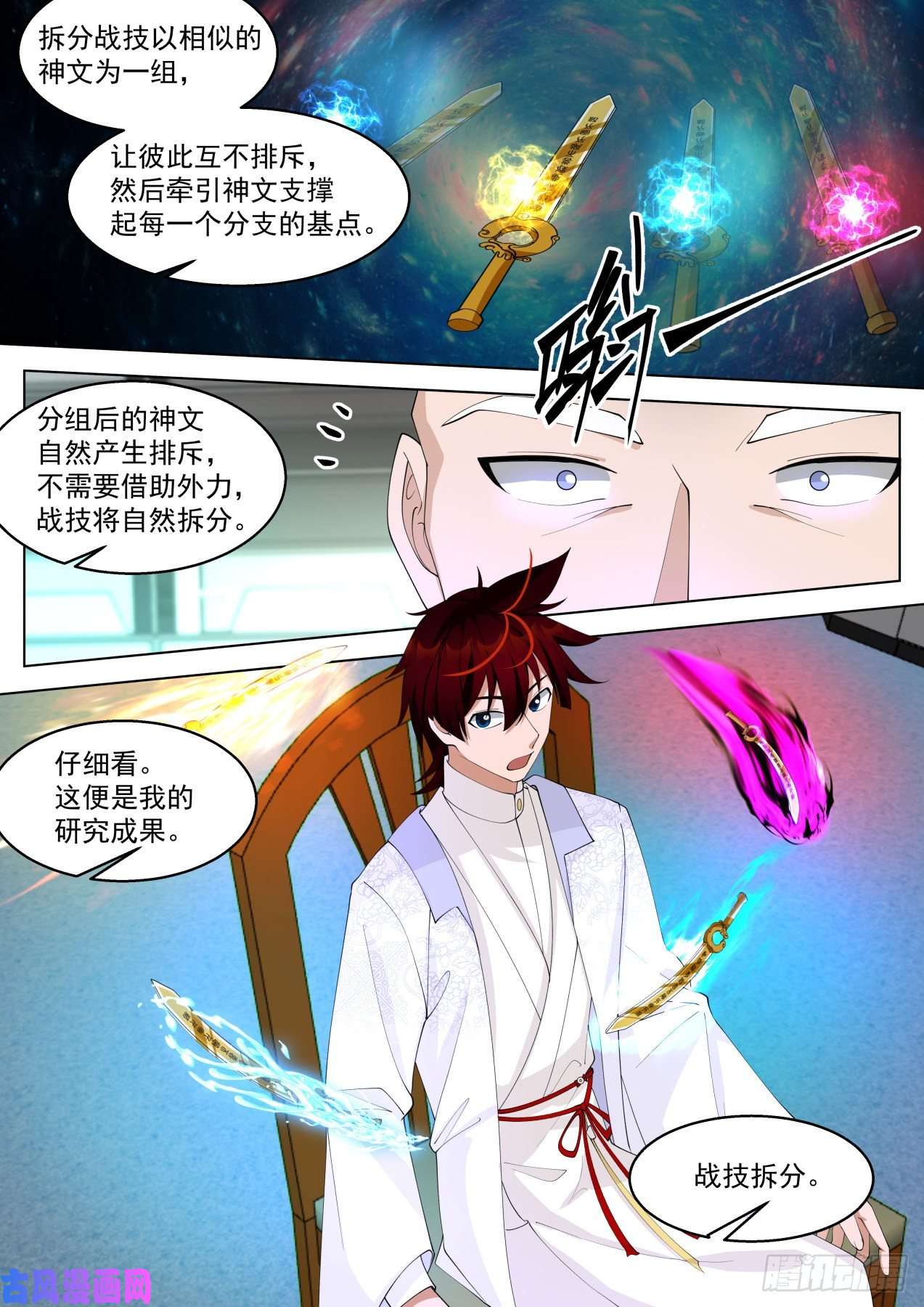 万族之劫大彦，吃药了