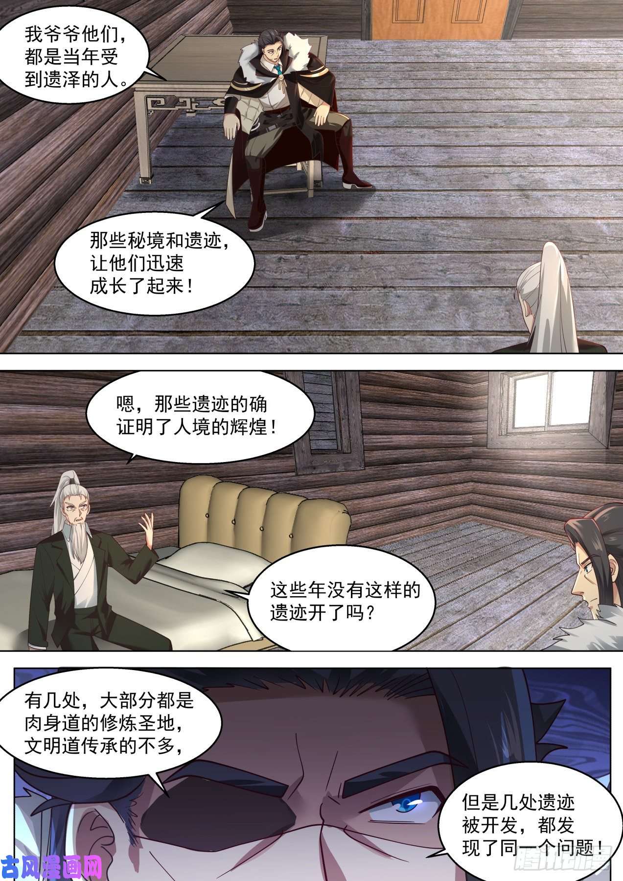 万族之劫大彦，吃药了
