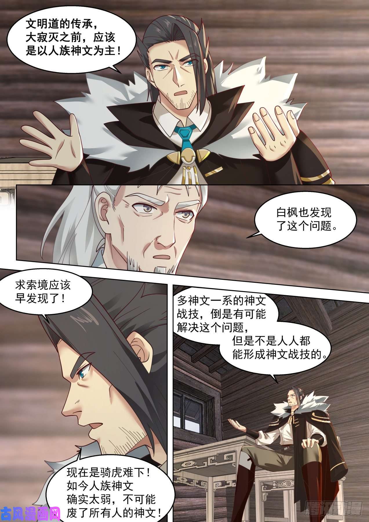万族之劫大彦，吃药了