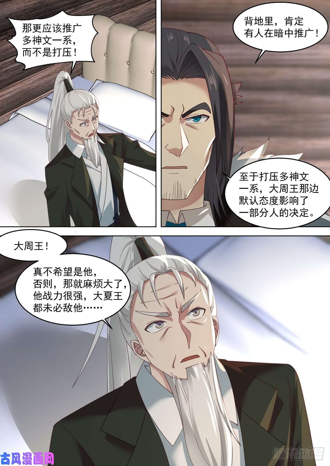 万族之劫大彦，吃药了
