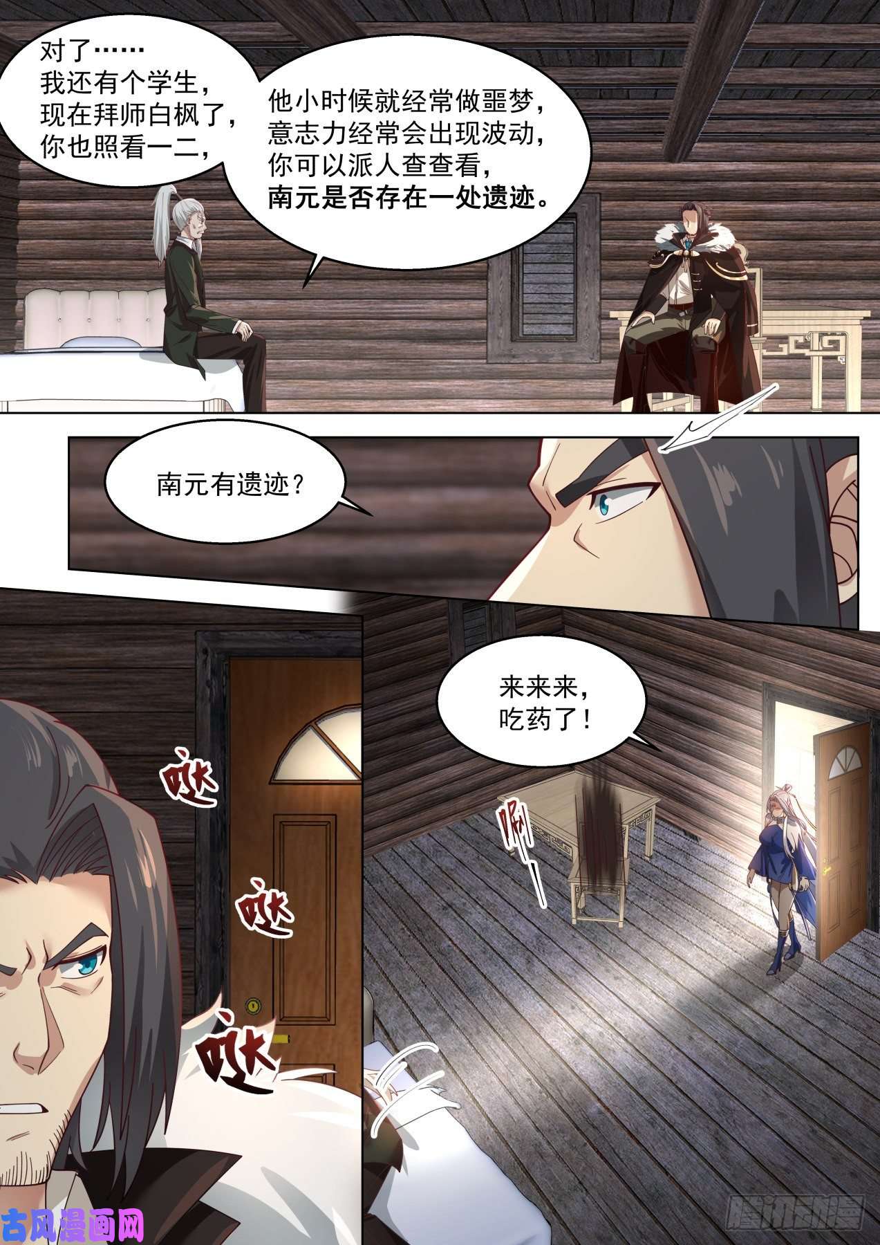 万族之劫大彦，吃药了
