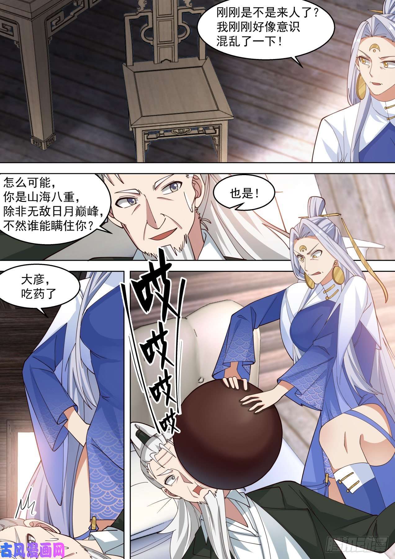 万族之劫大彦，吃药了