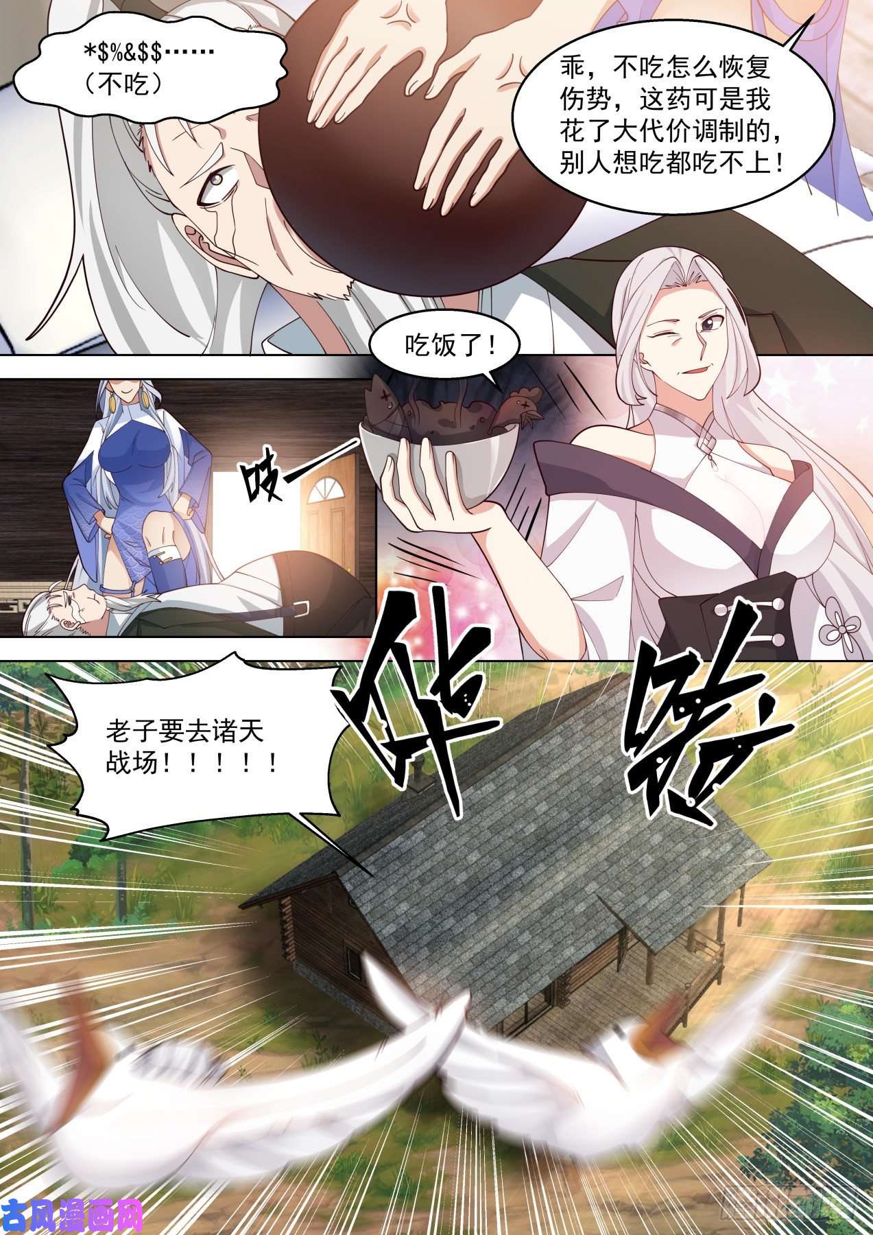 万族之劫大彦，吃药了