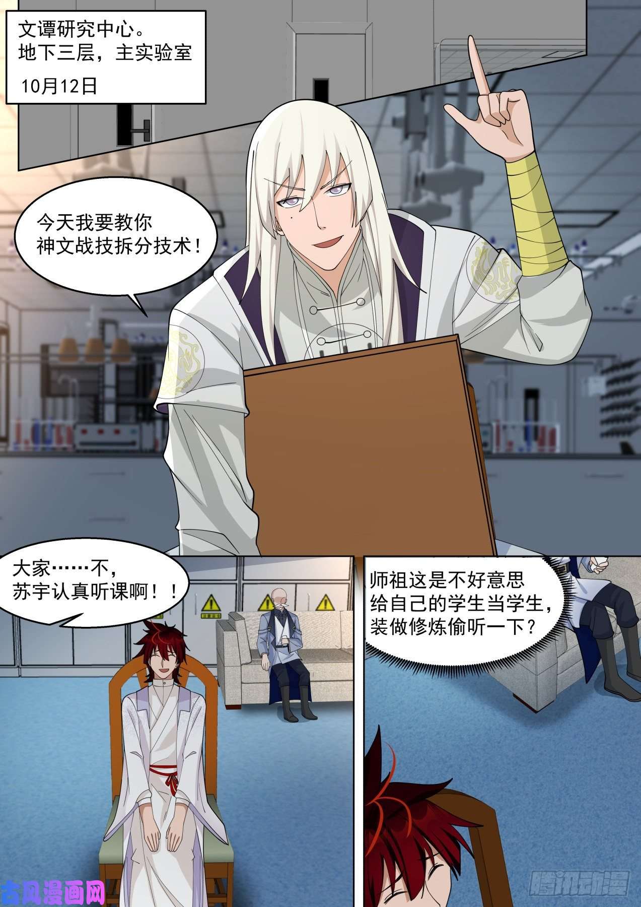 万族之劫大彦，吃药了