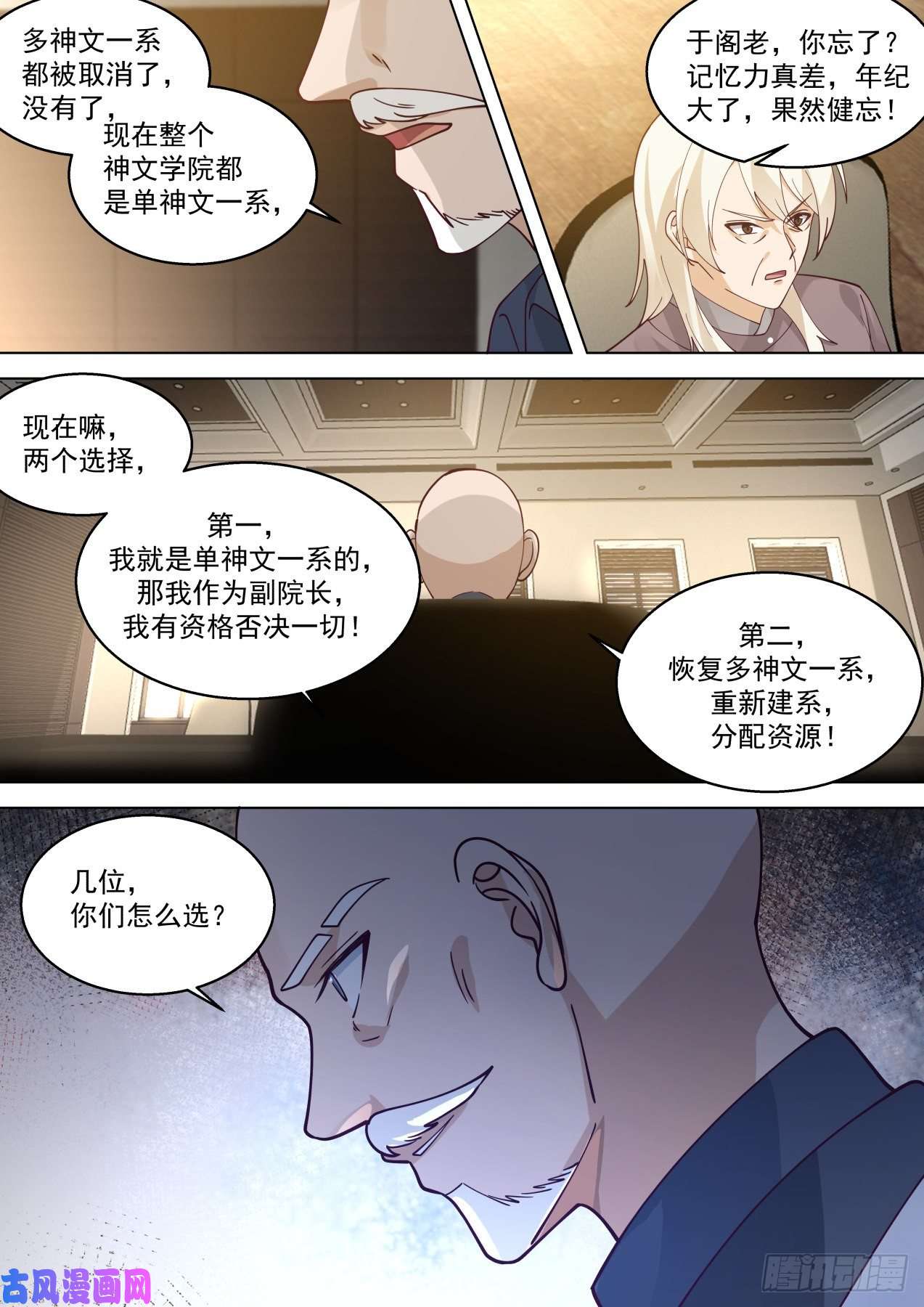 万族之劫识海秘境篇-大事还得靠师祖