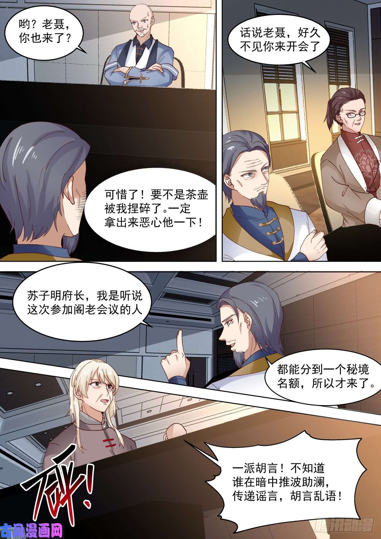 万族之劫识海秘境篇-大事还得靠师祖