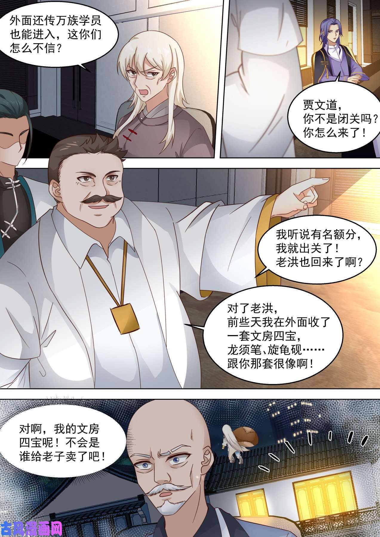 万族之劫识海秘境篇-大事还得靠师祖