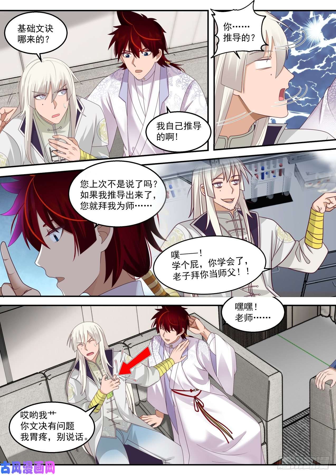 万族之劫苏宇是内应？
