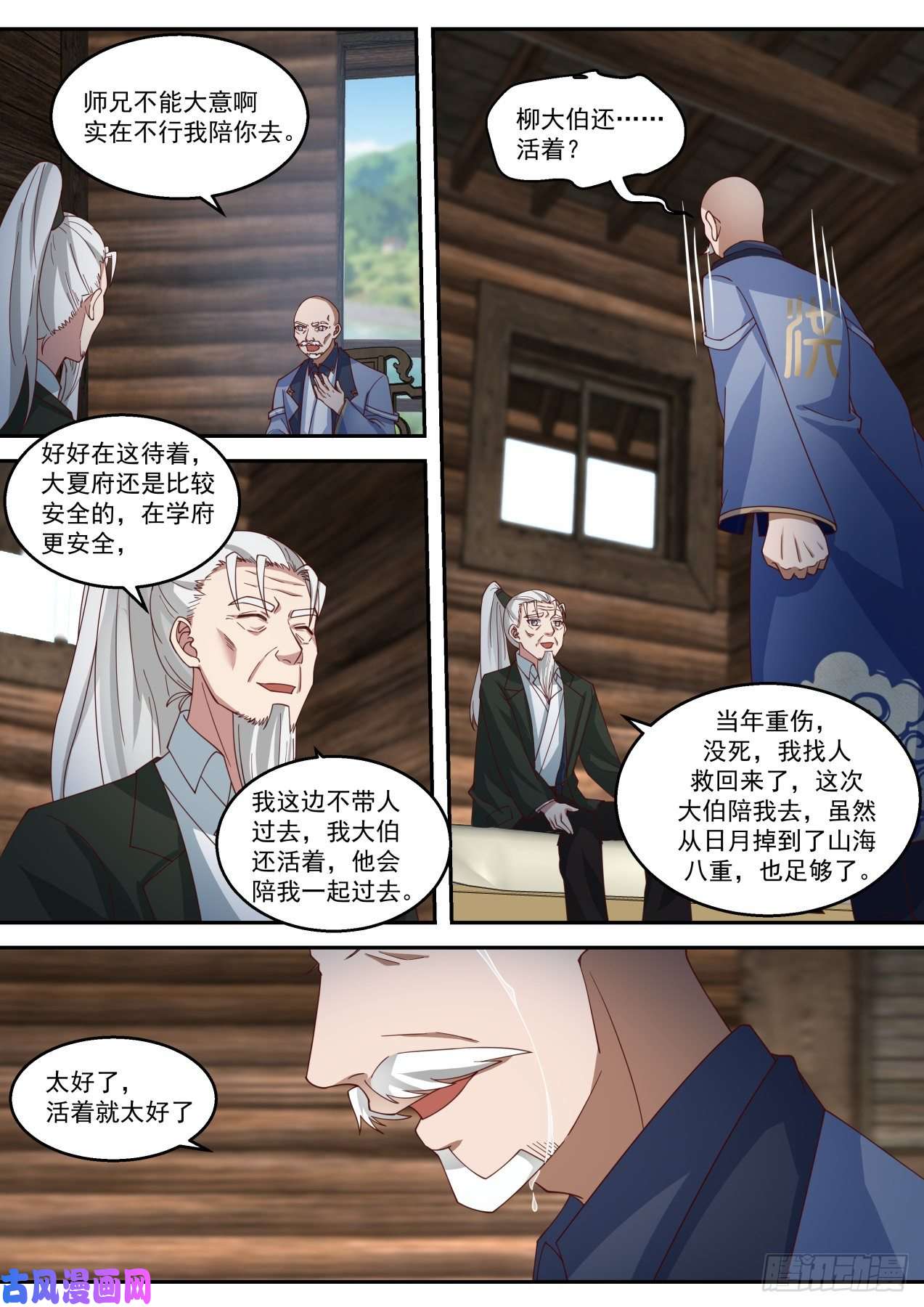 万族之劫苏宇是内应？