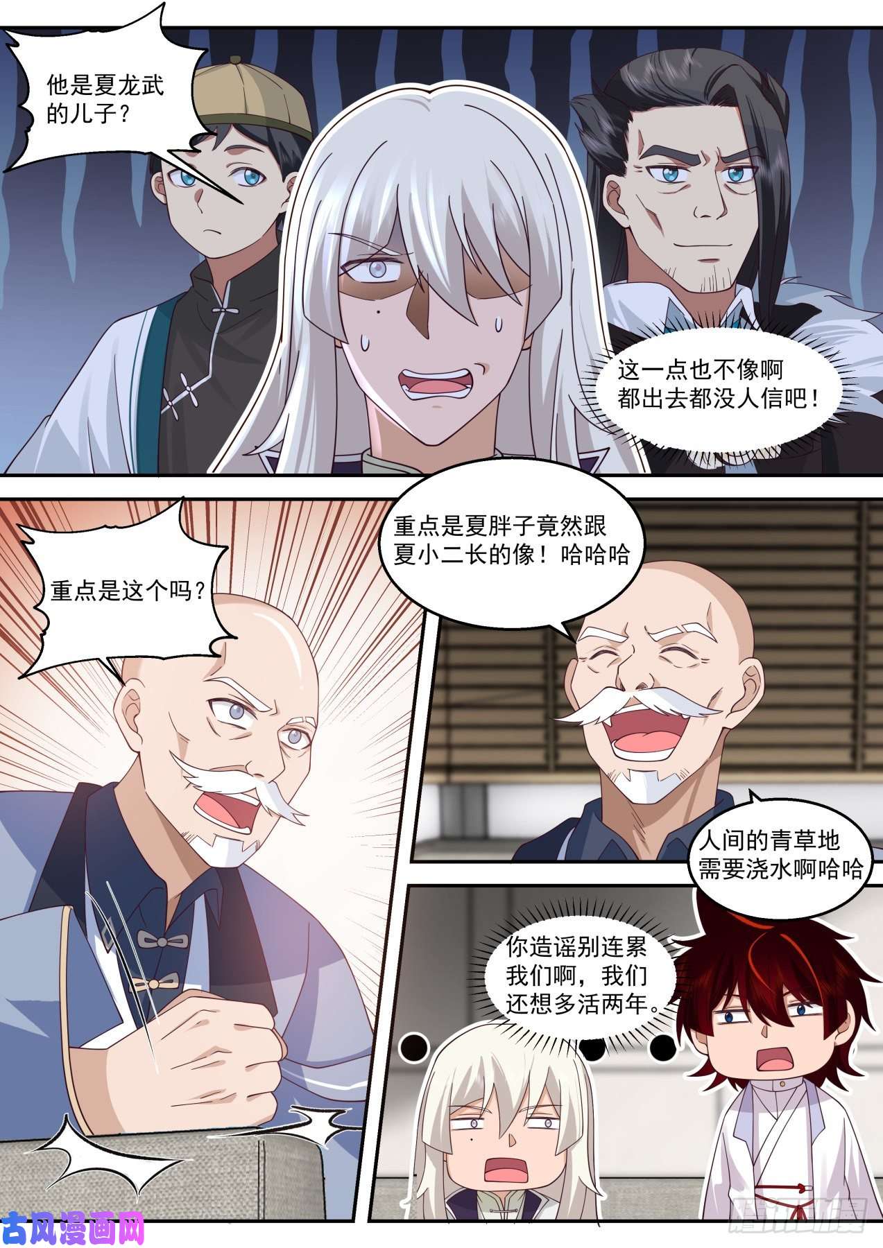 万族之劫苏宇是内应？