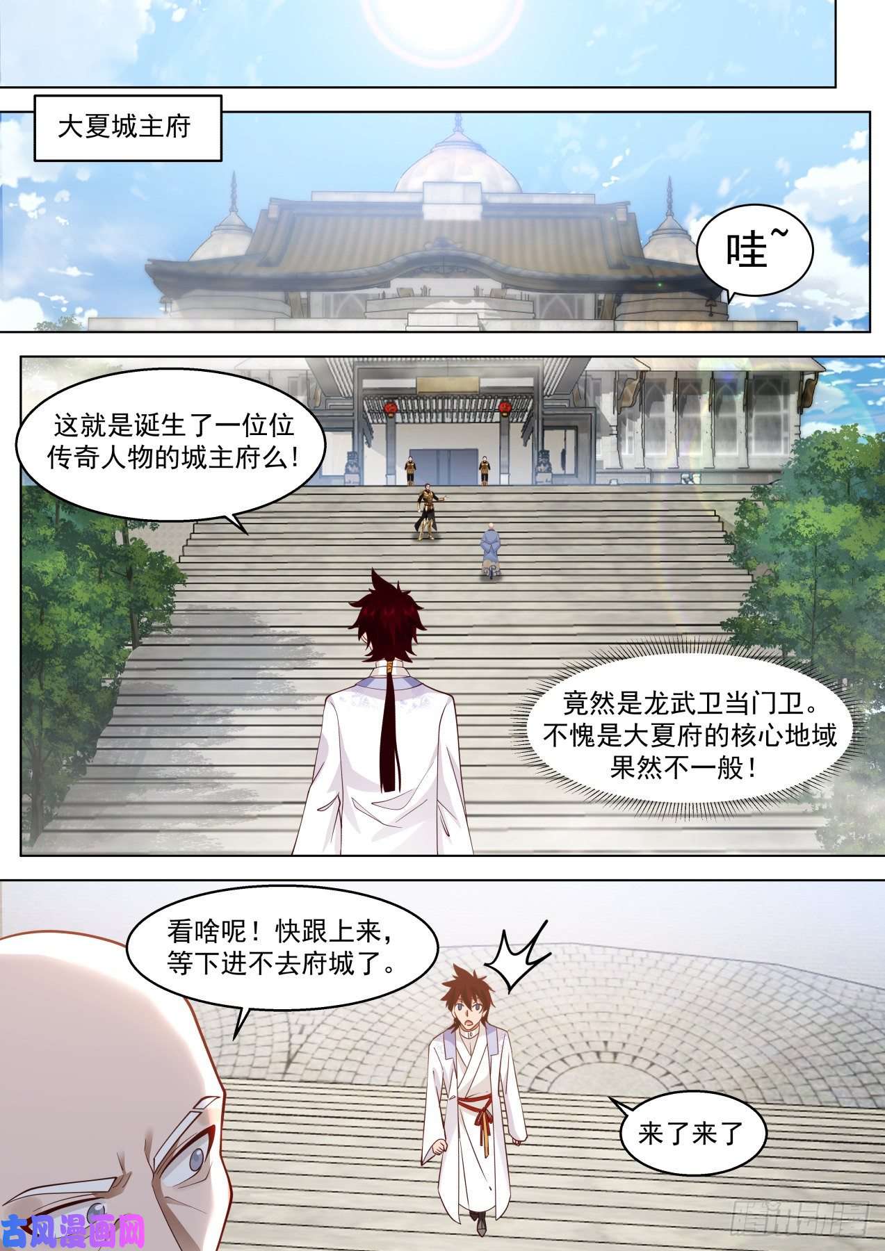 万族之劫识海秘境篇-苏宇见小二