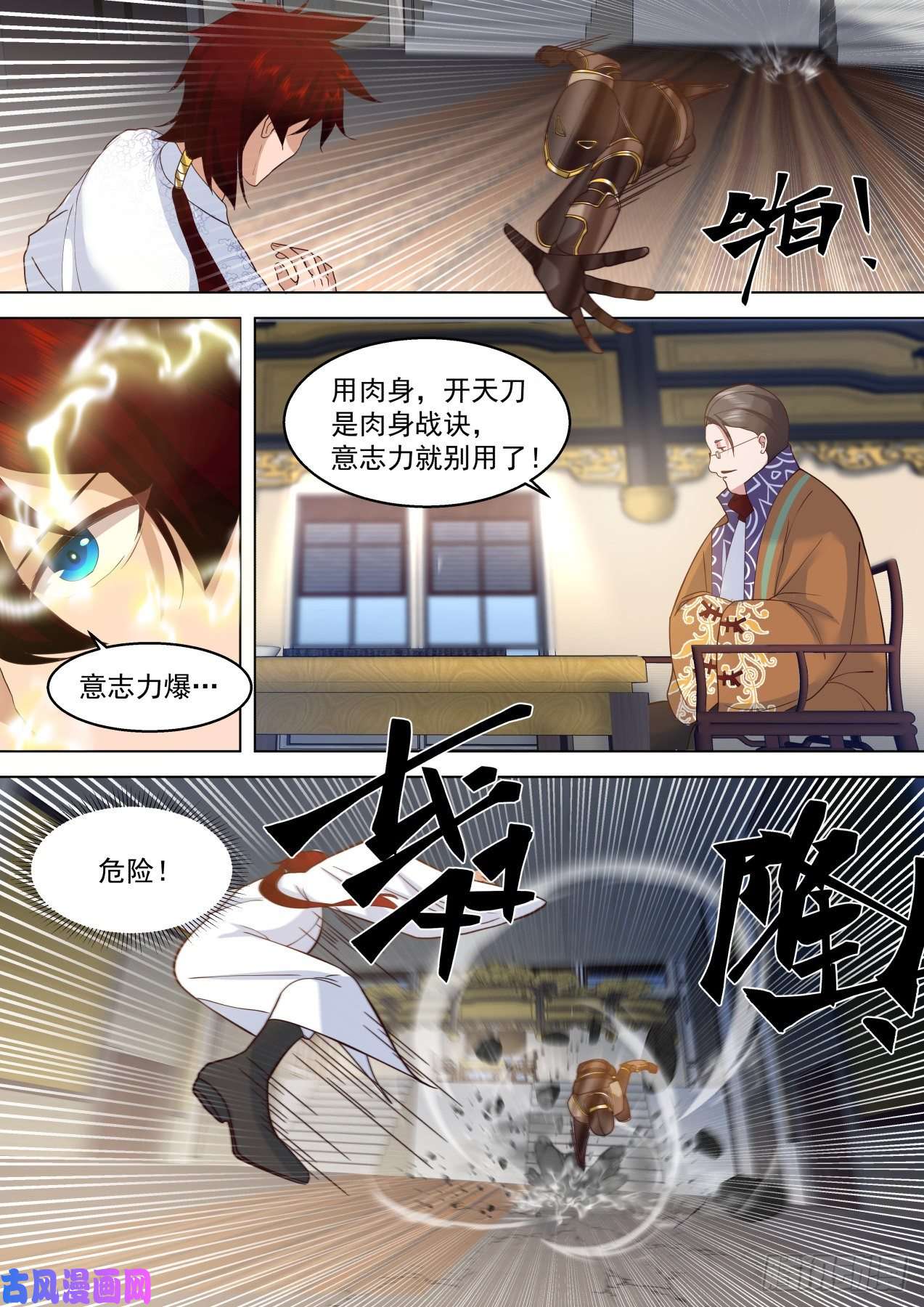 万族之劫识海秘境篇-苏宇见小二