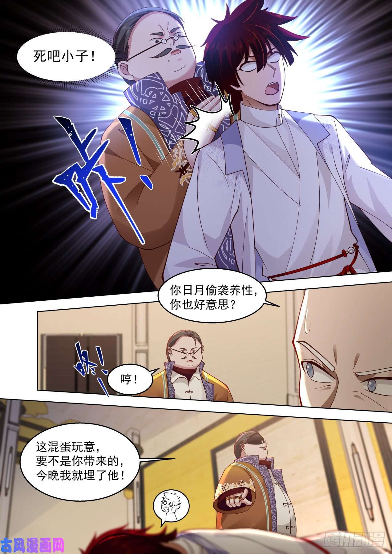 万族之劫识海秘境篇-苏宇见小二