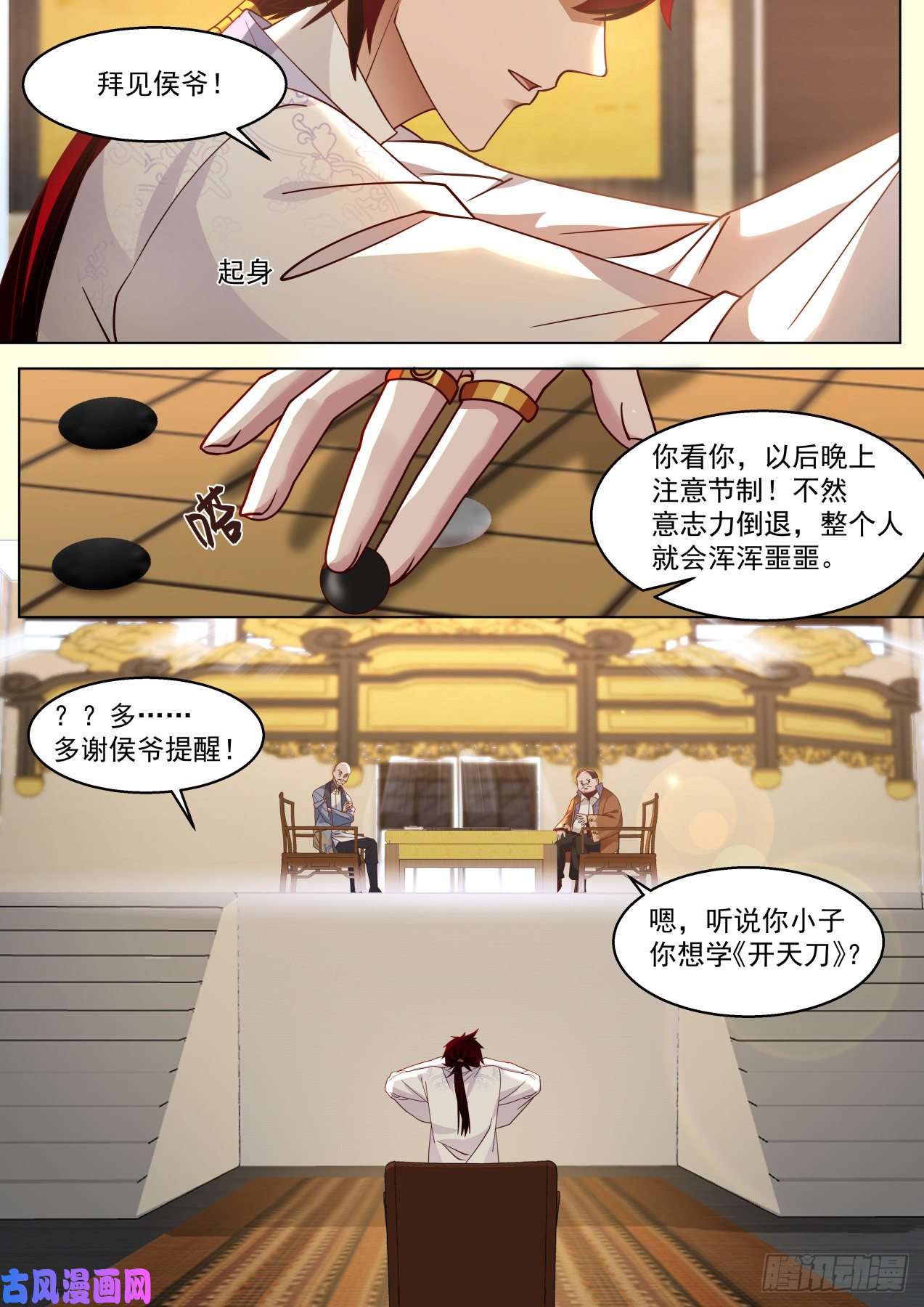 万族之劫识海秘境篇-苏宇见小二
