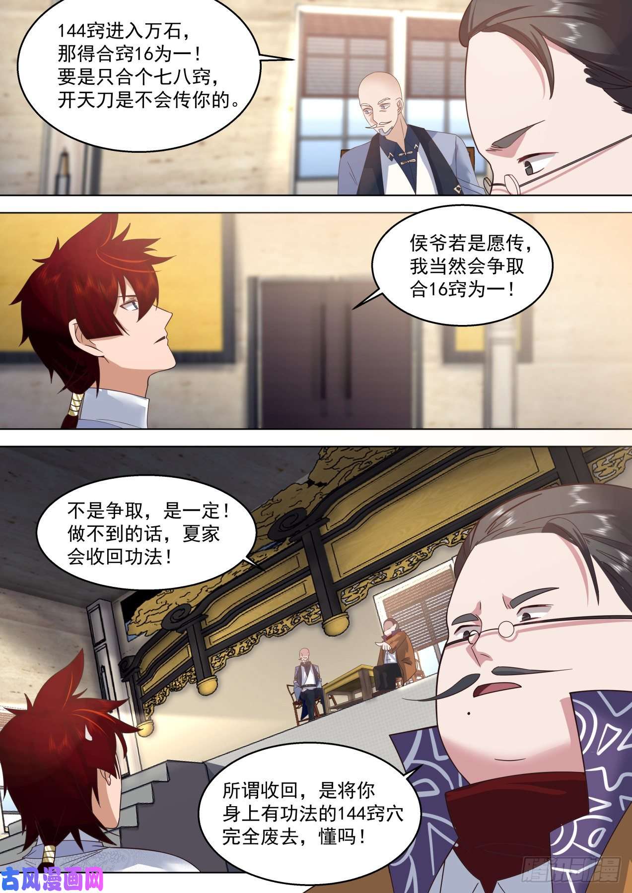 万族之劫识海秘境篇-苏宇见小二