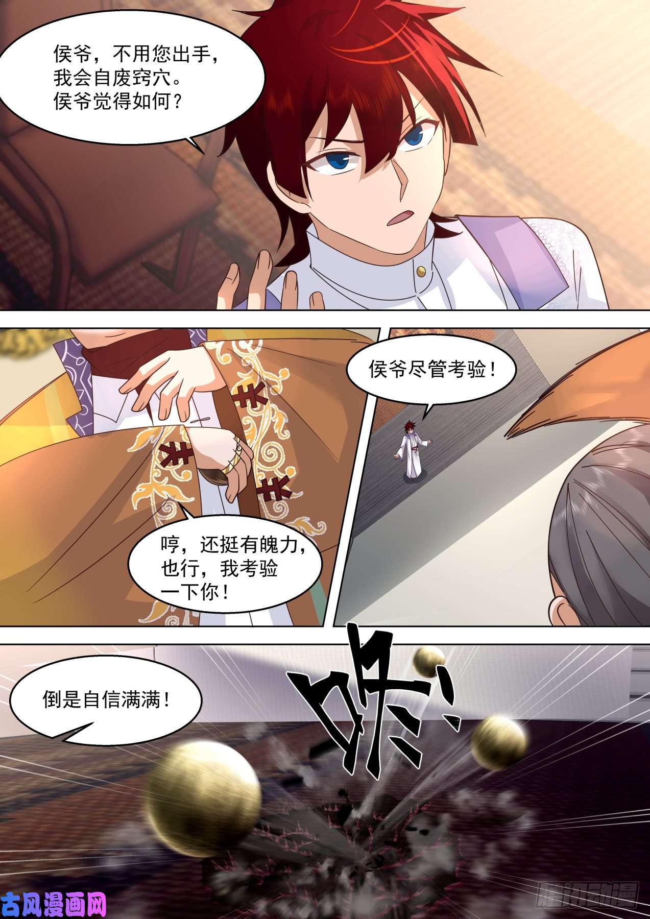 万族之劫识海秘境篇-苏宇见小二