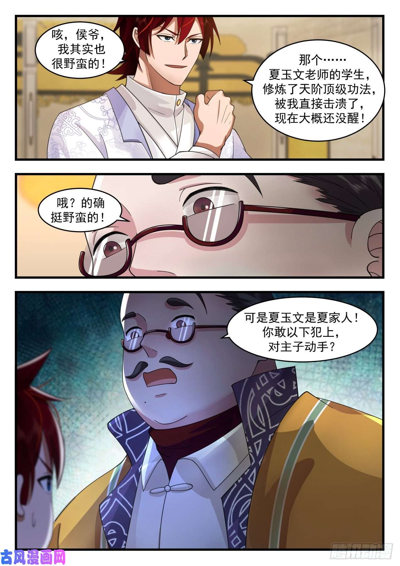 万族之劫识海秘境篇-“累”死傀儡人