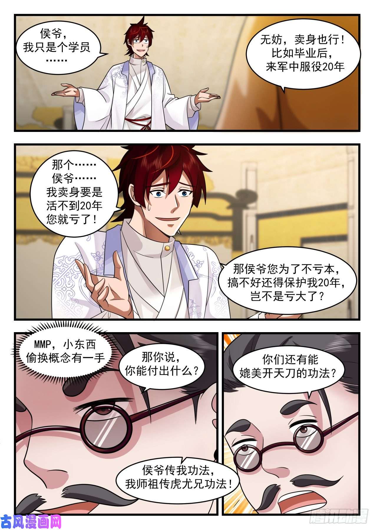 万族之劫识海秘境篇-“累”死傀儡人