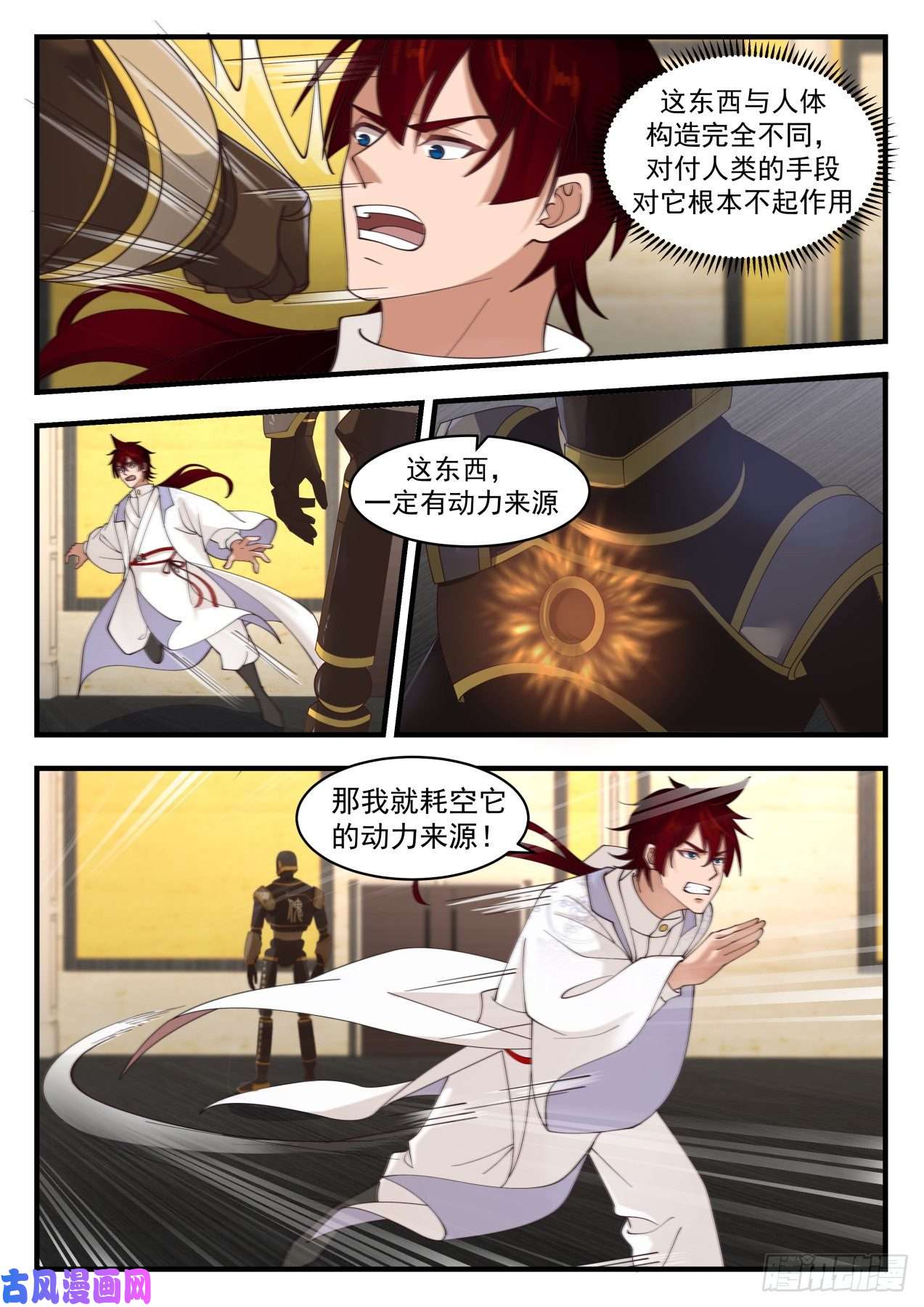 万族之劫识海秘境篇-“累”死傀儡人