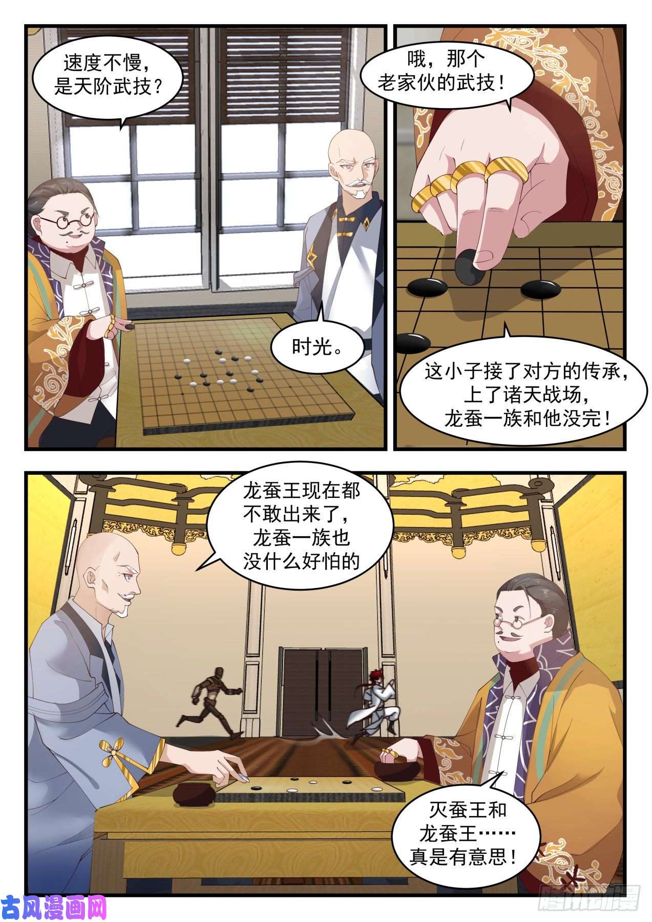 万族之劫识海秘境篇-“累”死傀儡人