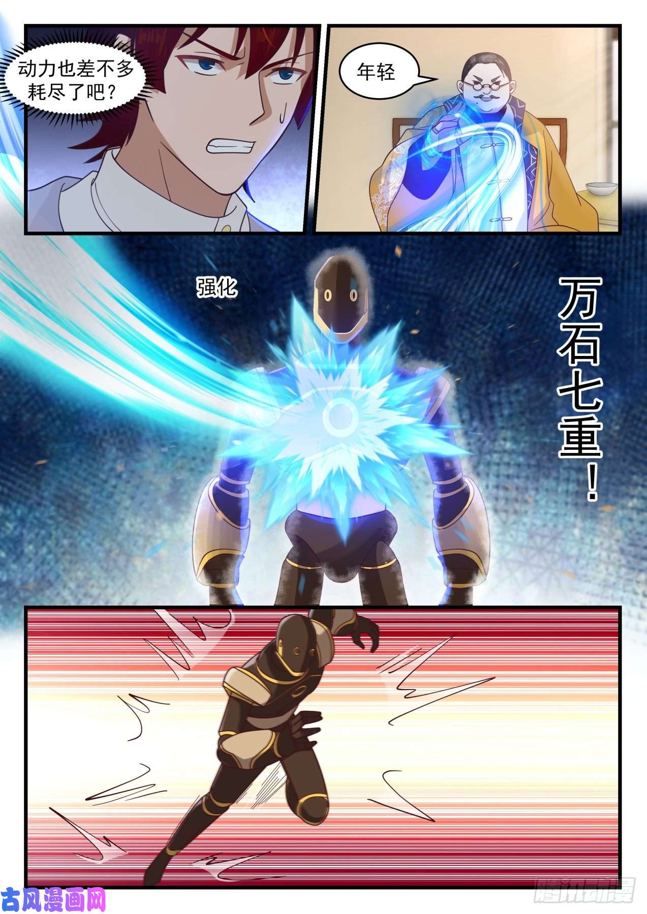 万族之劫识海秘境篇-“累”死傀儡人