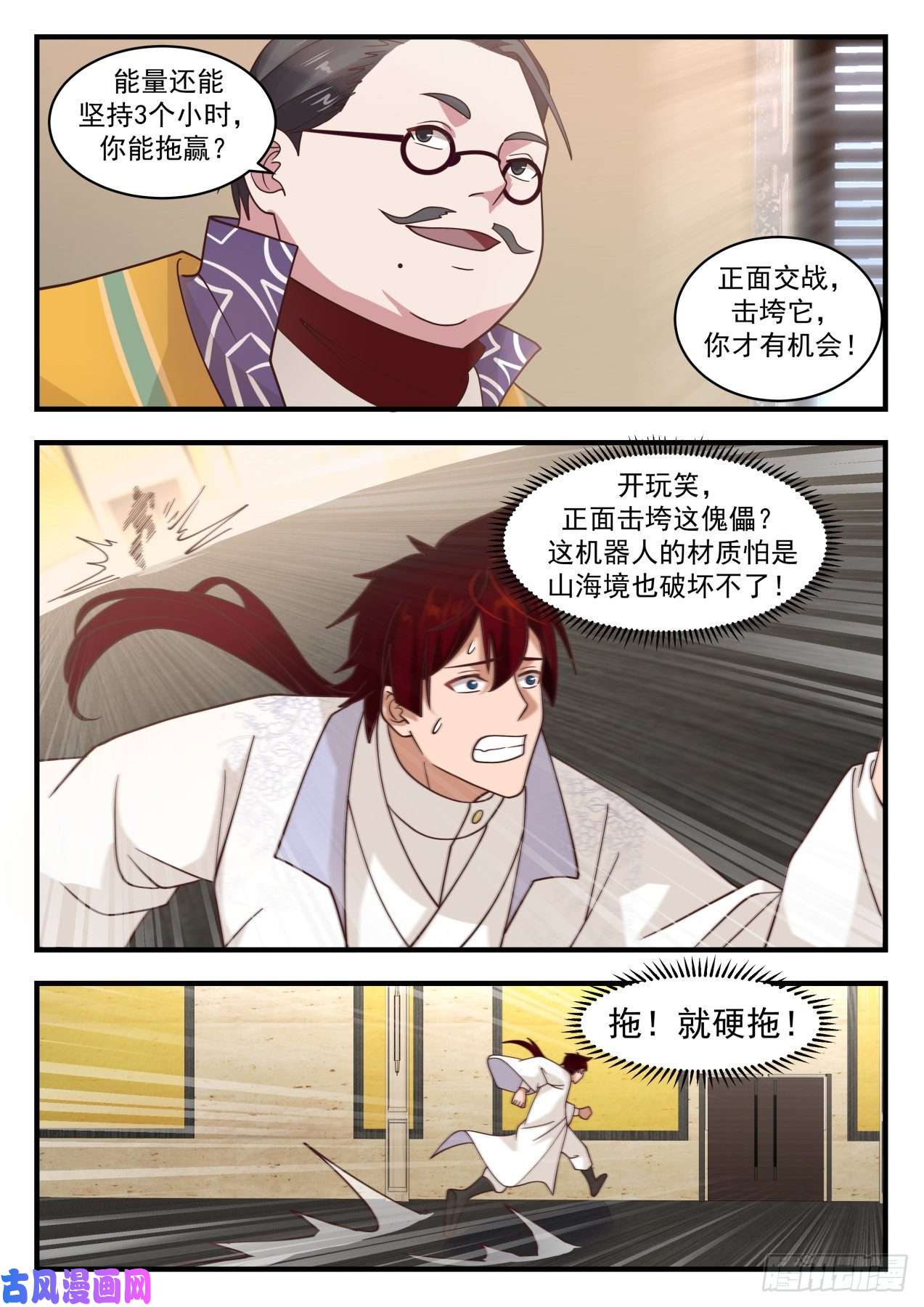万族之劫识海秘境篇-“累”死傀儡人