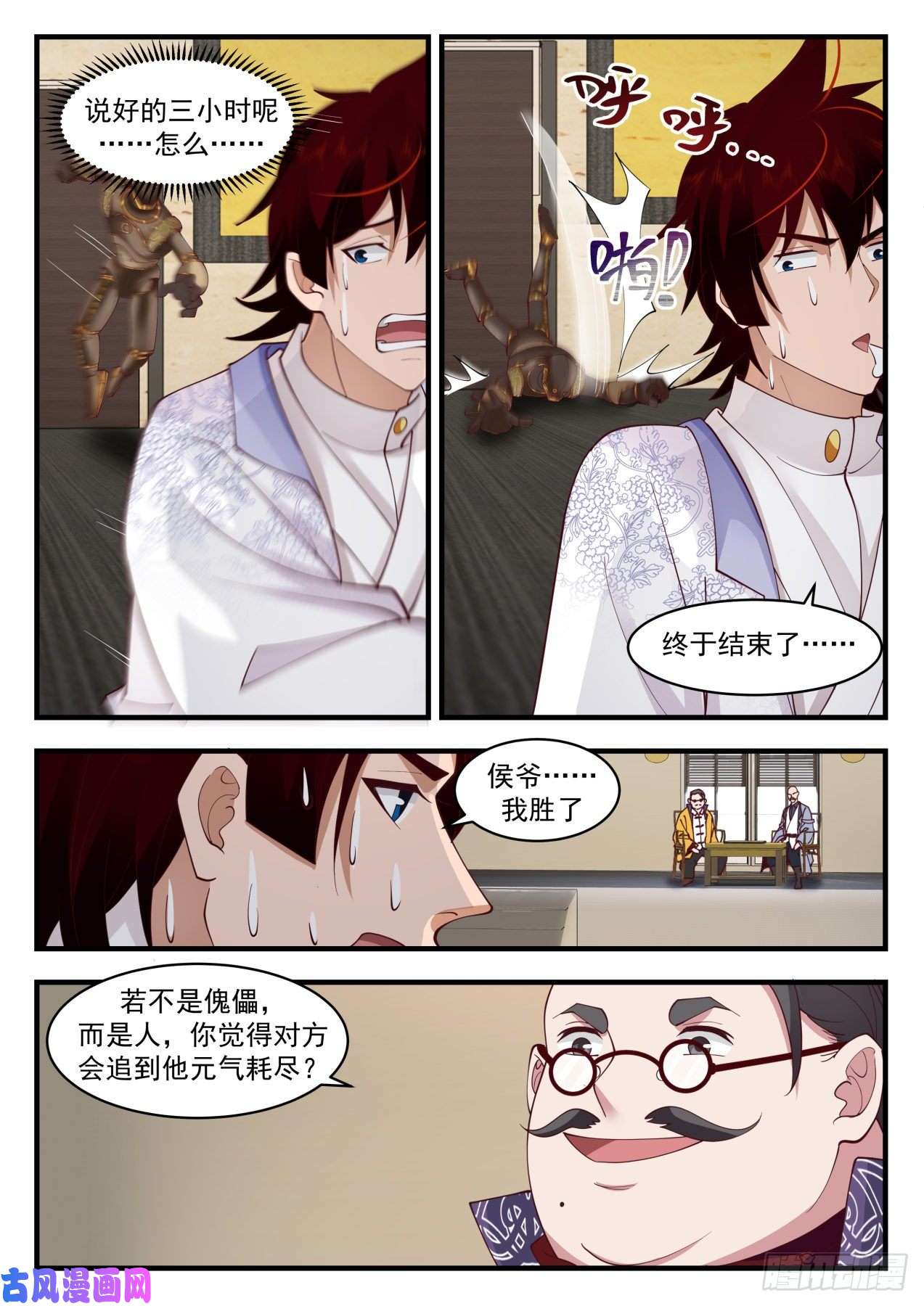 万族之劫识海秘境篇-“累”死傀儡人