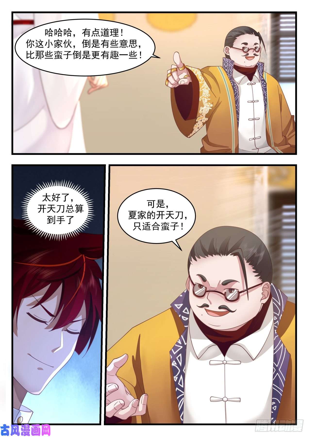万族之劫识海秘境篇-“累”死傀儡人