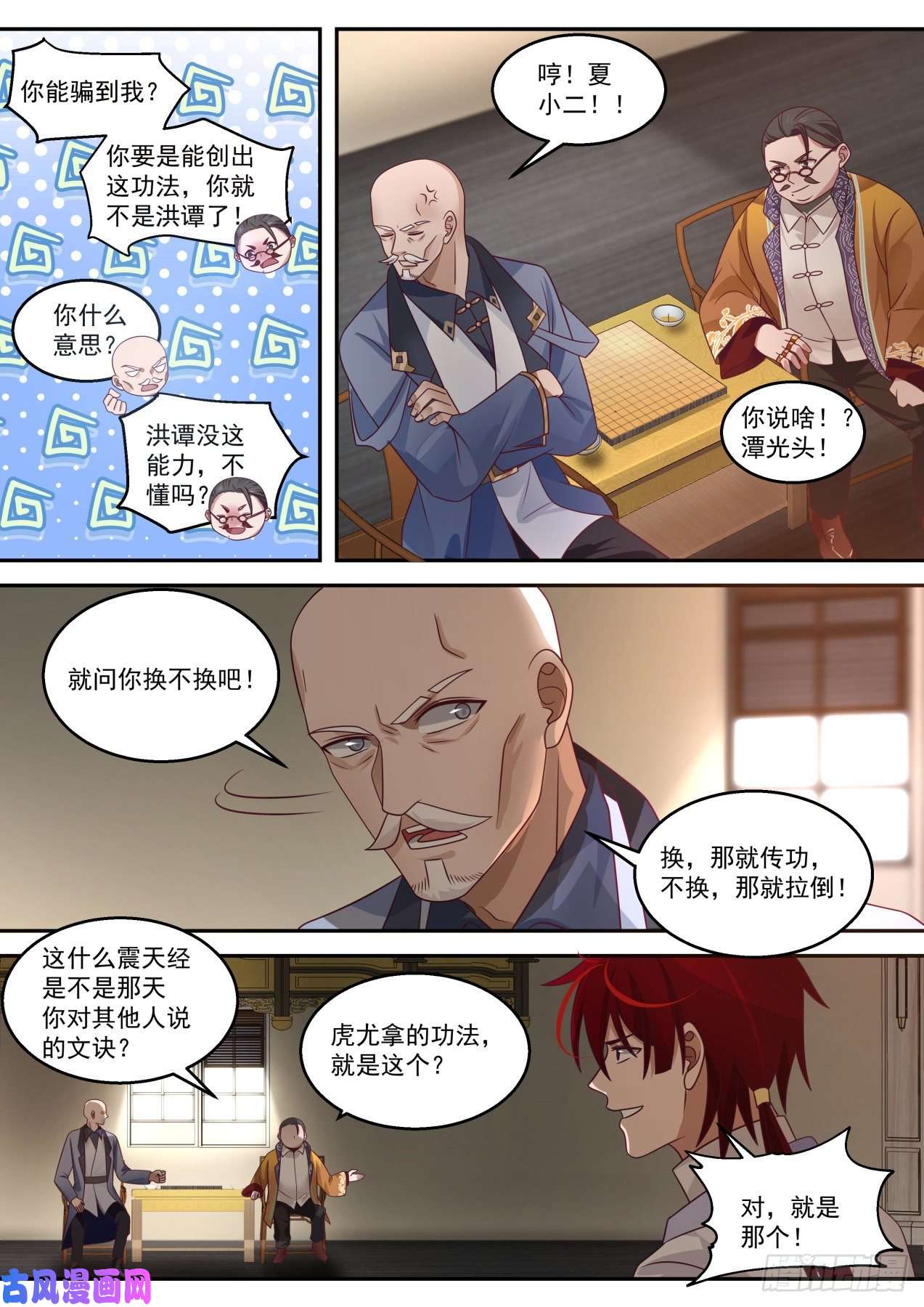 万族之劫识海秘境篇-夏小二、潭光头