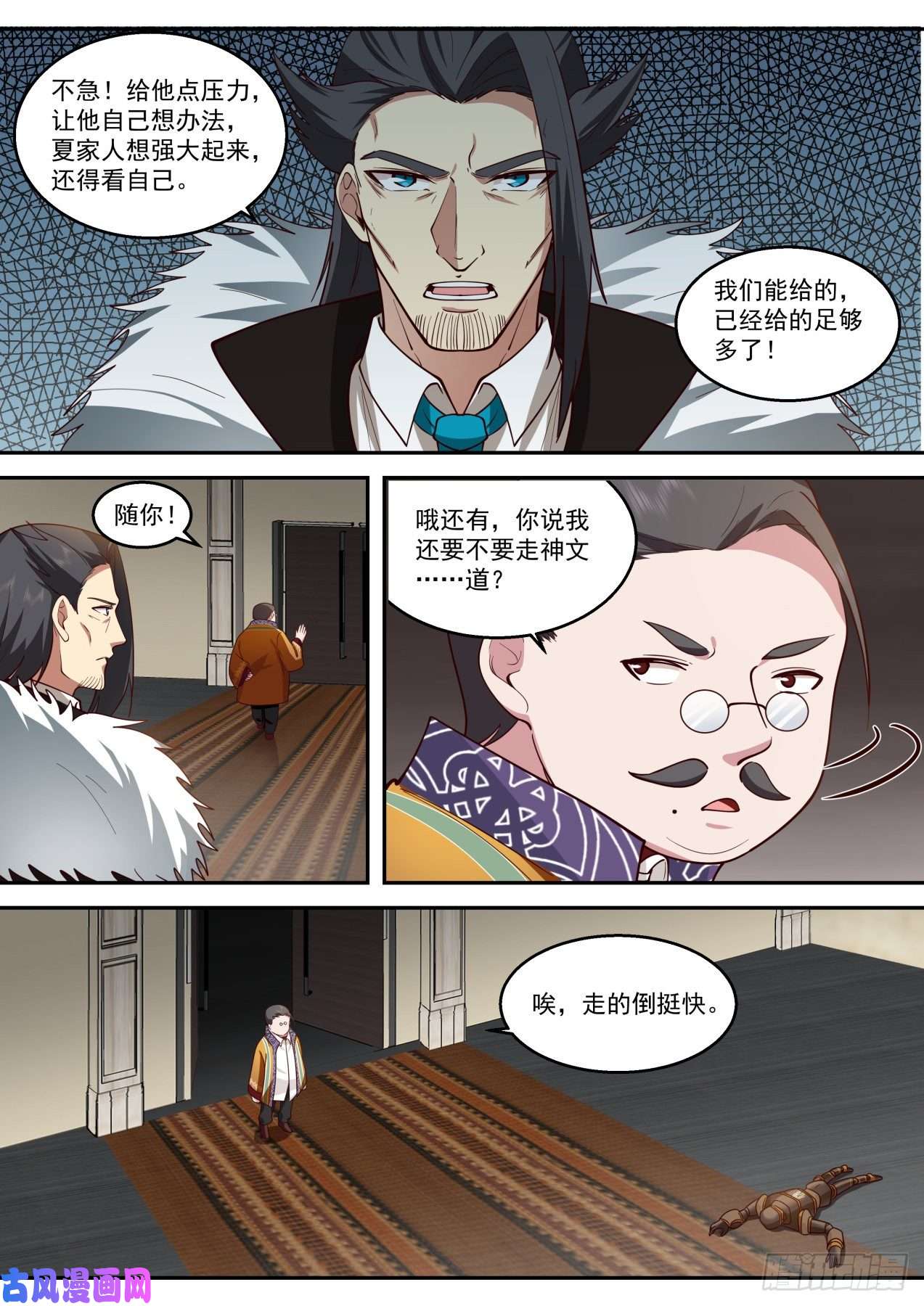 万族之劫识海秘境篇-夏小二、潭光头